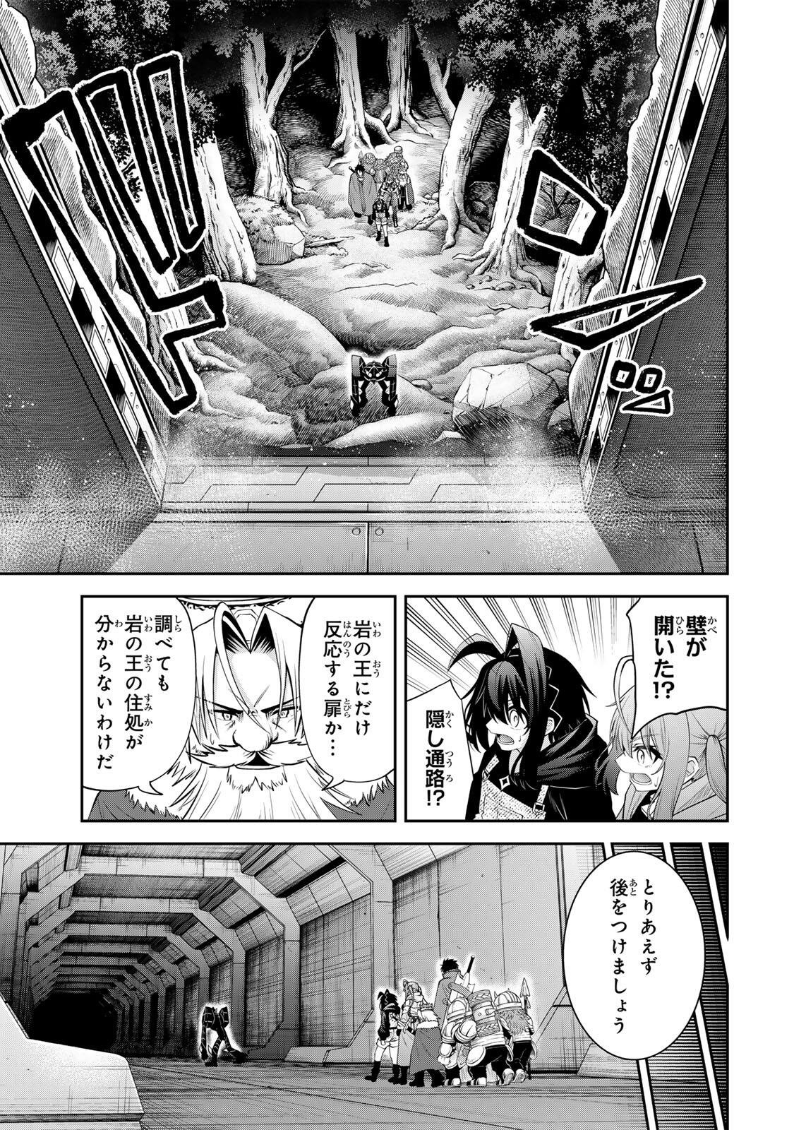 Tsuihou Sareta Tensei Ouji, "Auto Craft" Skill de Ryouchi o Bakusoku de Kaitakushi Saikyou no Mura o Tsukutteshimau: Saikyou Crafting Skill de Hajimeru, Rakuraku Ryouchi Kaitaku Slow Life - Chapter 65 - Page 3