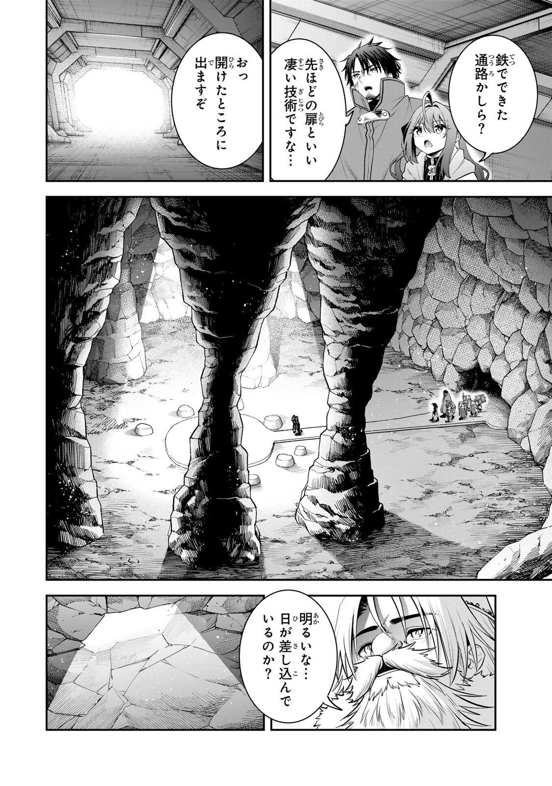 Tsuihou Sareta Tensei Ouji, "Auto Craft" Skill de Ryouchi o Bakusoku de Kaitakushi Saikyou no Mura o Tsukutteshimau: Saikyou Crafting Skill de Hajimeru, Rakuraku Ryouchi Kaitaku Slow Life - Chapter 65 - Page 4