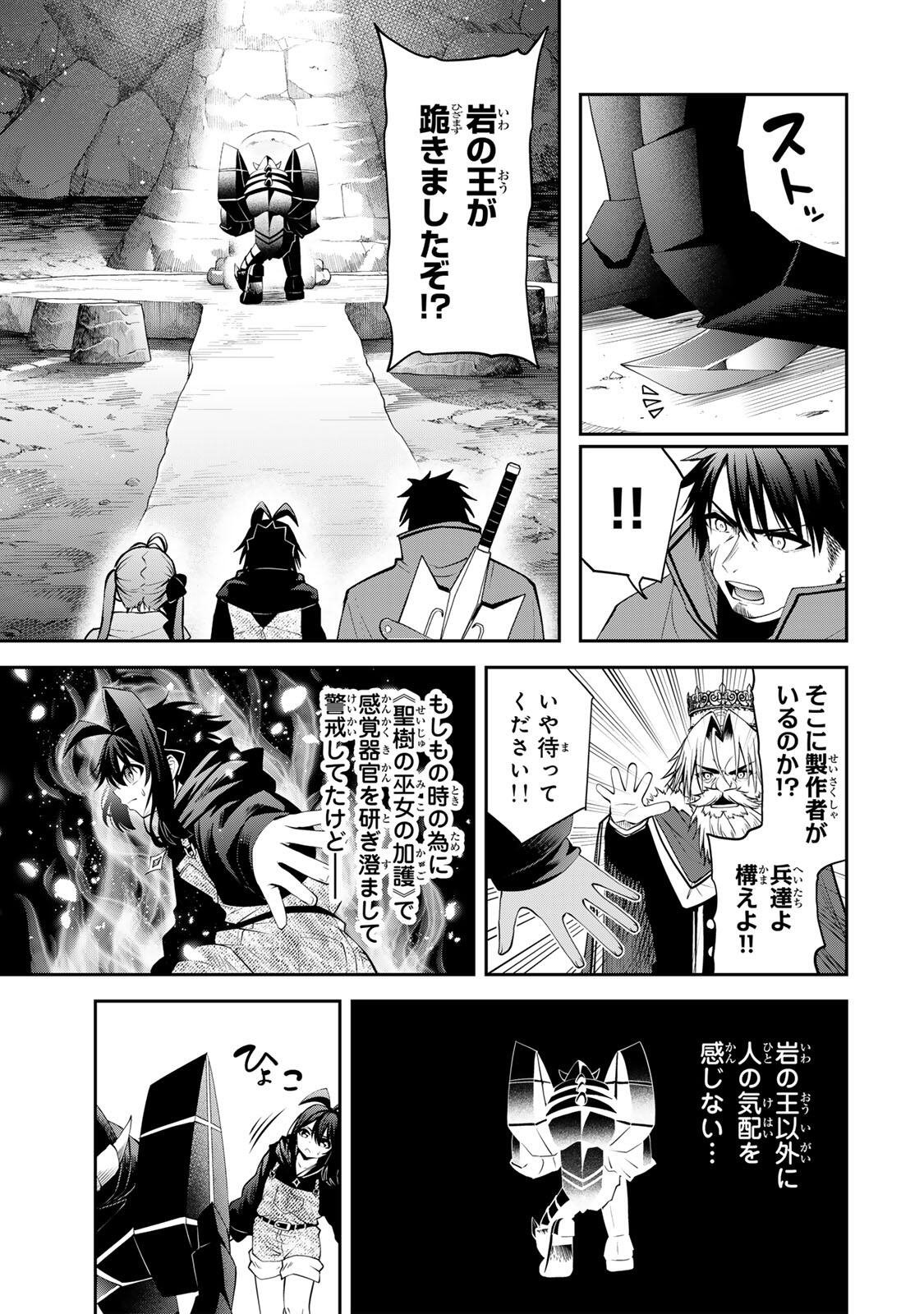 Tsuihou Sareta Tensei Ouji, "Auto Craft" Skill de Ryouchi o Bakusoku de Kaitakushi Saikyou no Mura o Tsukutteshimau: Saikyou Crafting Skill de Hajimeru, Rakuraku Ryouchi Kaitaku Slow Life - Chapter 65 - Page 5