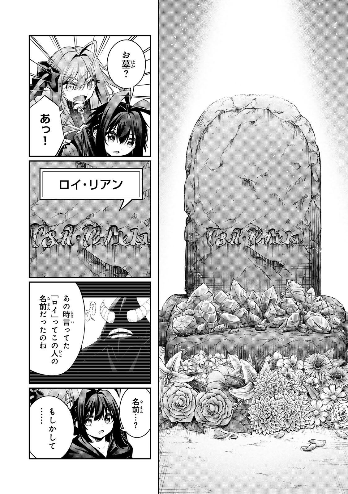 Tsuihou Sareta Tensei Ouji, "Auto Craft" Skill de Ryouchi o Bakusoku de Kaitakushi Saikyou no Mura o Tsukutteshimau: Saikyou Crafting Skill de Hajimeru, Rakuraku Ryouchi Kaitaku Slow Life - Chapter 65 - Page 6