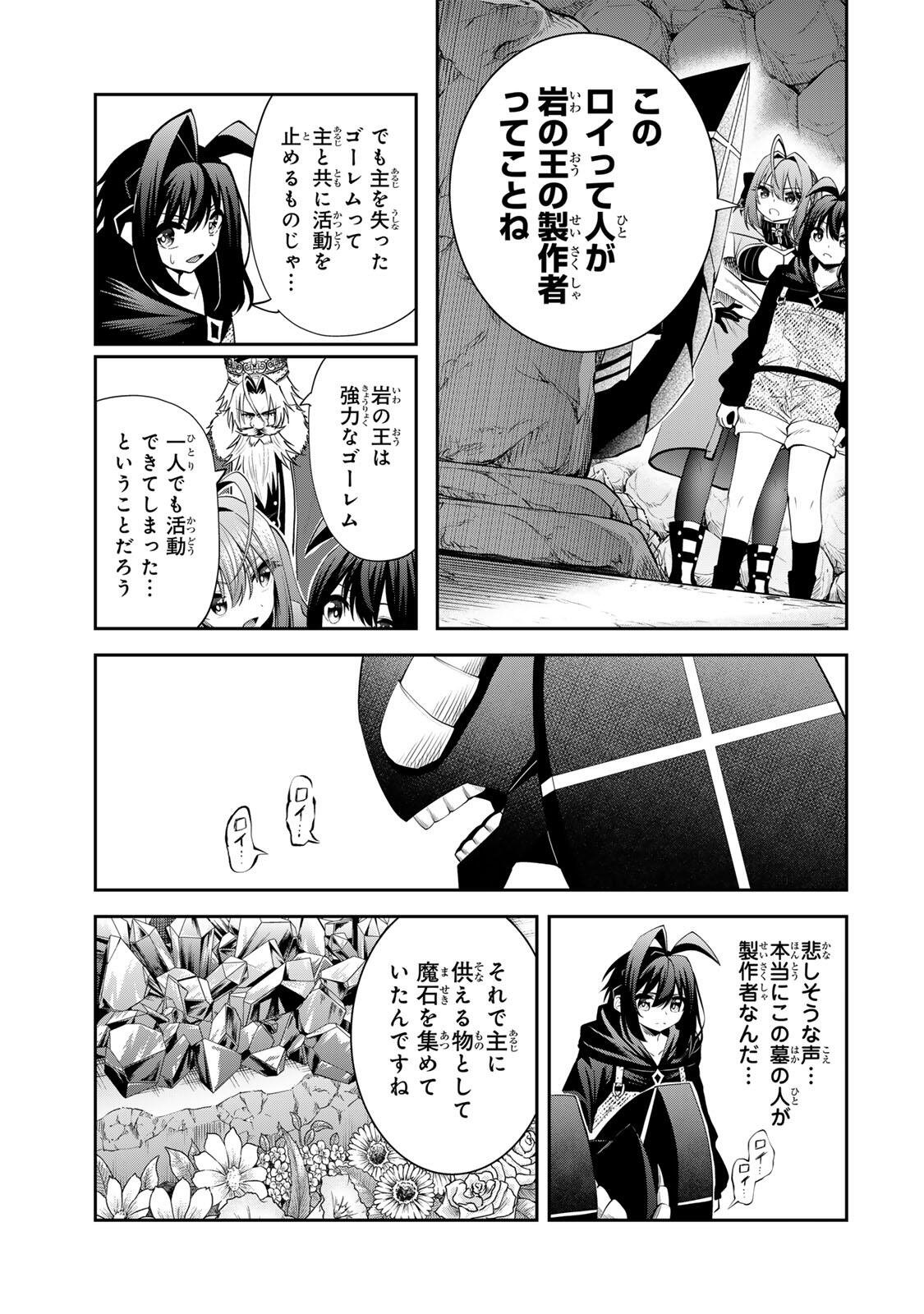 Tsuihou Sareta Tensei Ouji, "Auto Craft" Skill de Ryouchi o Bakusoku de Kaitakushi Saikyou no Mura o Tsukutteshimau: Saikyou Crafting Skill de Hajimeru, Rakuraku Ryouchi Kaitaku Slow Life - Chapter 65 - Page 7