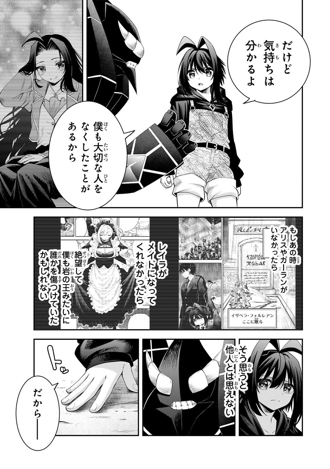 Tsuihou Sareta Tensei Ouji, "Auto Craft" Skill de Ryouchi o Bakusoku de Kaitakushi Saikyou no Mura o Tsukutteshimau: Saikyou Crafting Skill de Hajimeru, Rakuraku Ryouchi Kaitaku Slow Life - Chapter 65 - Page 9