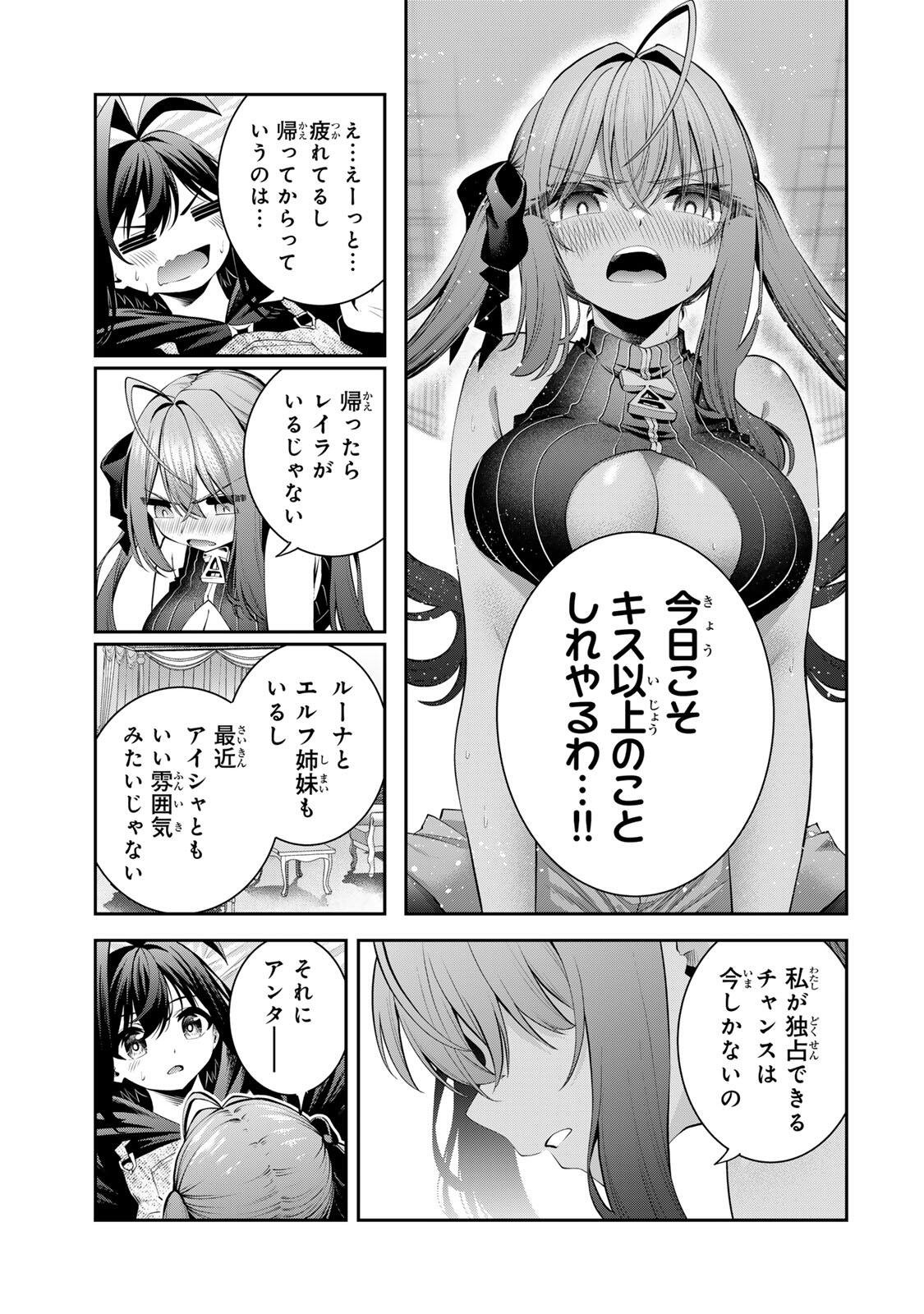 Tsuihou Sareta Tensei Ouji, "Auto Craft" Skill de Ryouchi o Bakusoku de Kaitakushi Saikyou no Mura o Tsukutteshimau: Saikyou Crafting Skill de Hajimeru, Rakuraku Ryouchi Kaitaku Slow Life - Chapter 66 - Page 11