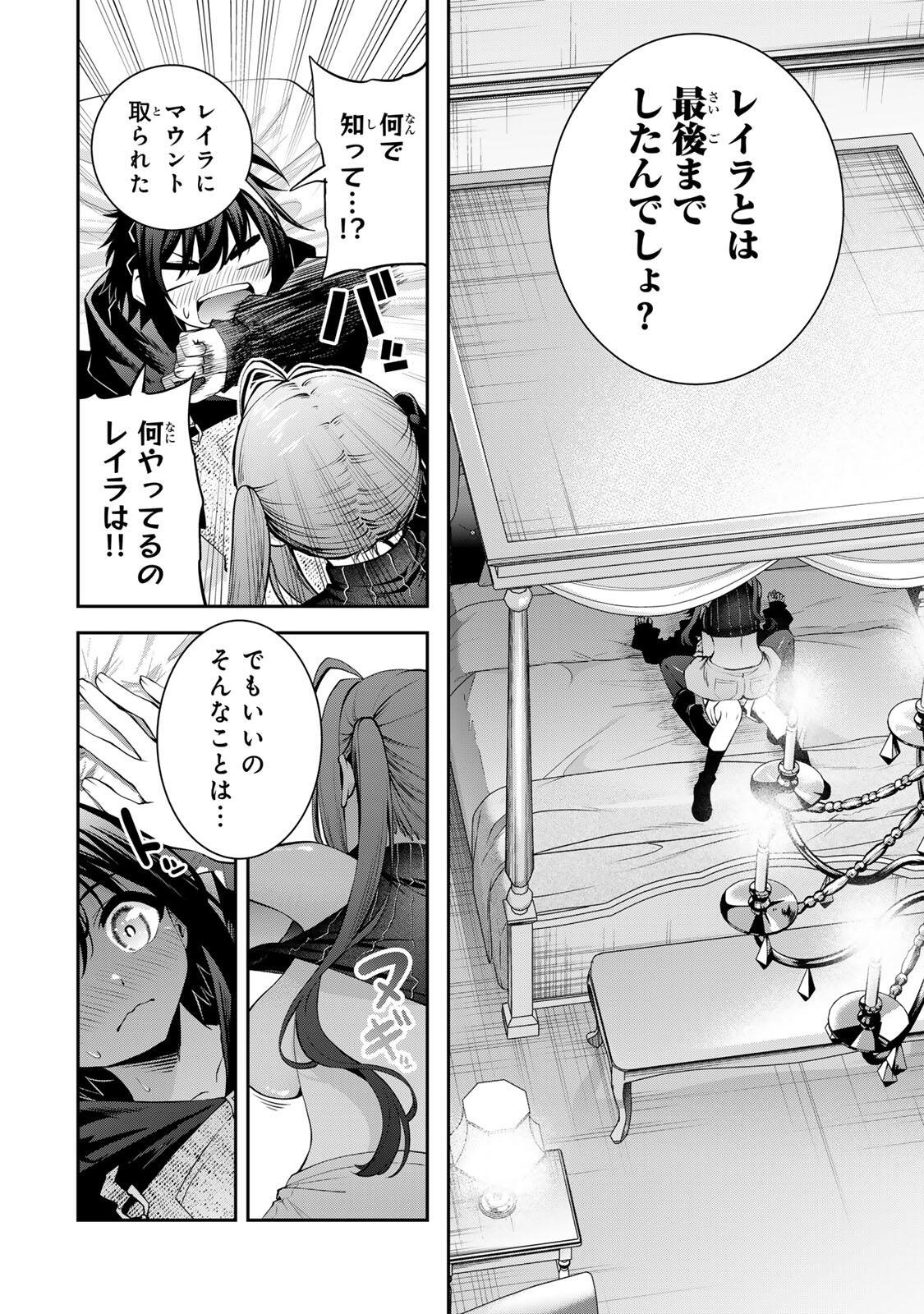 Tsuihou Sareta Tensei Ouji, "Auto Craft" Skill de Ryouchi o Bakusoku de Kaitakushi Saikyou no Mura o Tsukutteshimau: Saikyou Crafting Skill de Hajimeru, Rakuraku Ryouchi Kaitaku Slow Life - Chapter 66 - Page 12