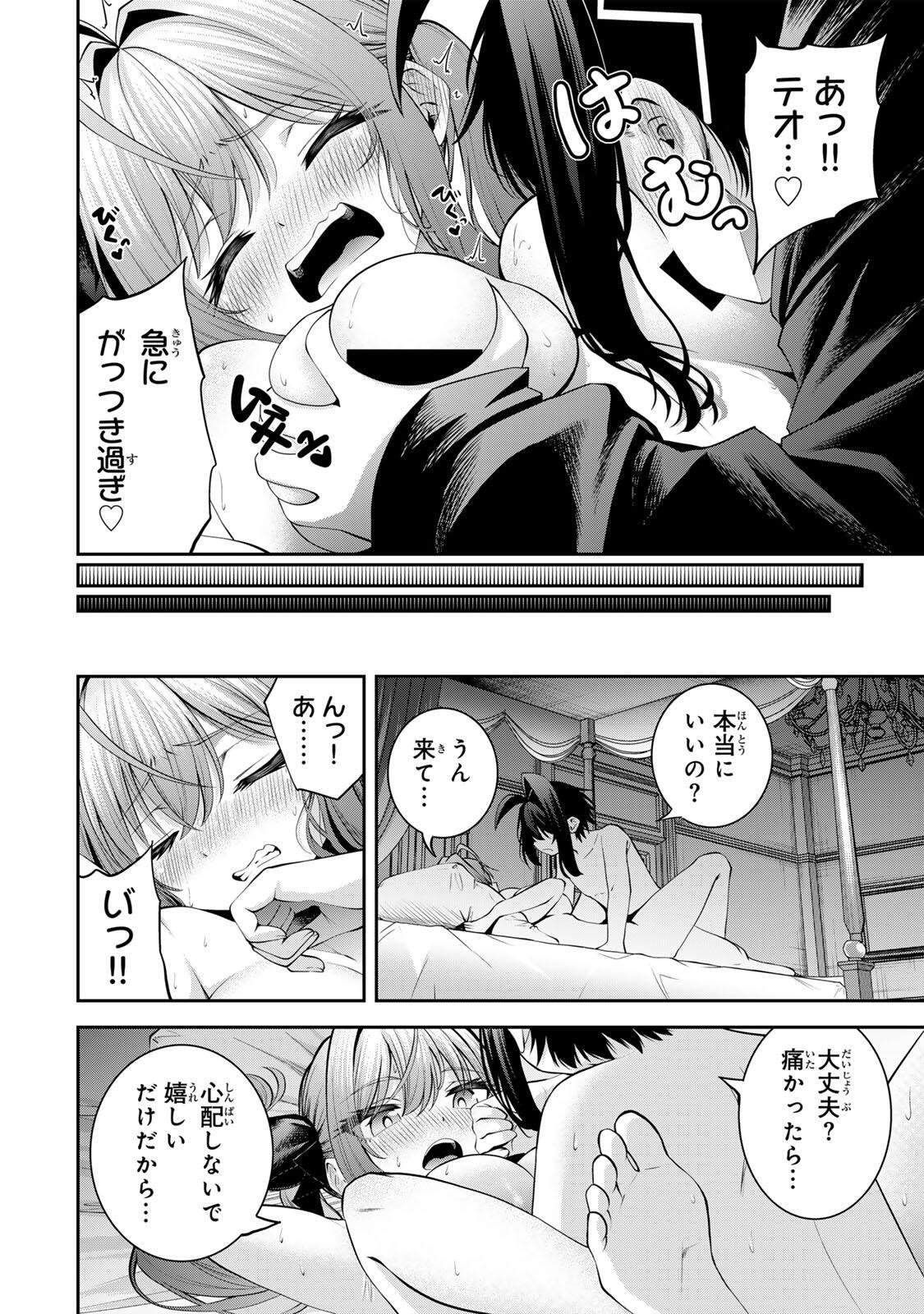 Tsuihou Sareta Tensei Ouji, "Auto Craft" Skill de Ryouchi o Bakusoku de Kaitakushi Saikyou no Mura o Tsukutteshimau: Saikyou Crafting Skill de Hajimeru, Rakuraku Ryouchi Kaitaku Slow Life - Chapter 66 - Page 14