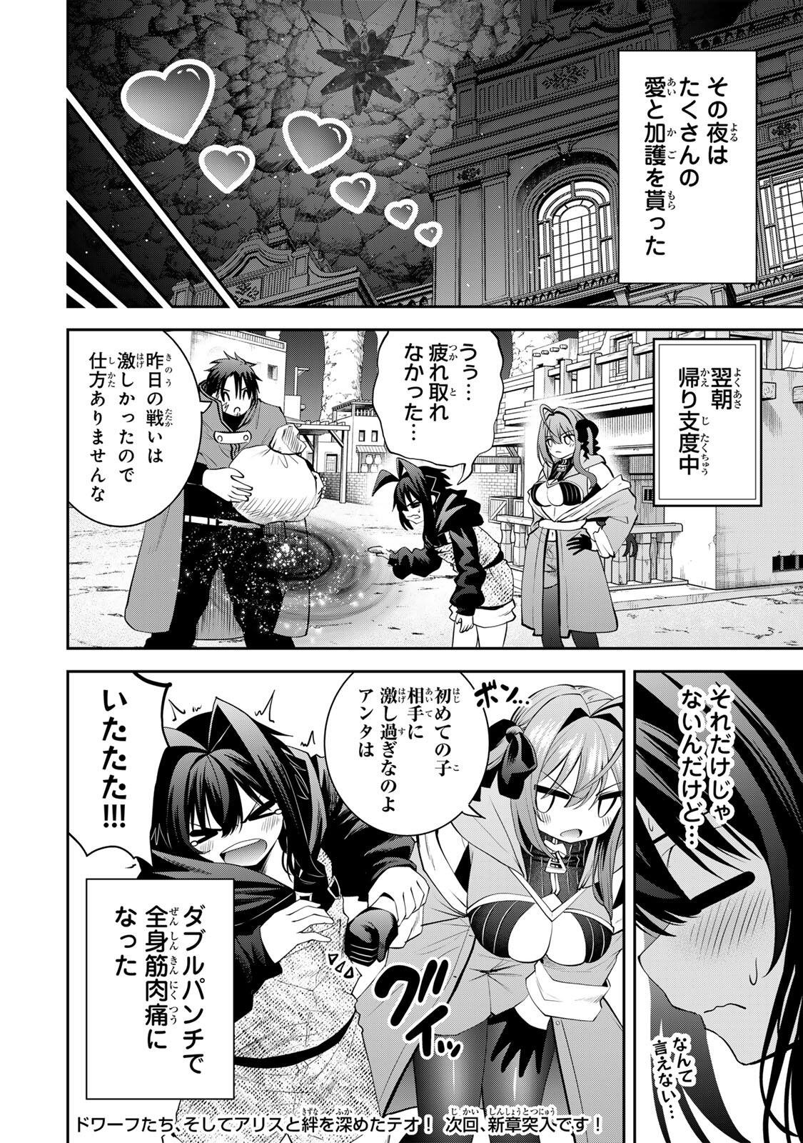 Tsuihou Sareta Tensei Ouji, "Auto Craft" Skill de Ryouchi o Bakusoku de Kaitakushi Saikyou no Mura o Tsukutteshimau: Saikyou Crafting Skill de Hajimeru, Rakuraku Ryouchi Kaitaku Slow Life - Chapter 66 - Page 16