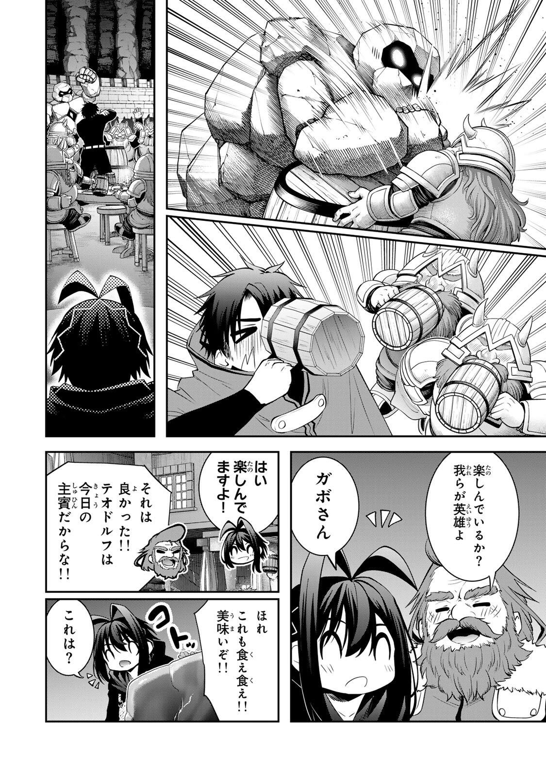 Tsuihou Sareta Tensei Ouji, "Auto Craft" Skill de Ryouchi o Bakusoku de Kaitakushi Saikyou no Mura o Tsukutteshimau: Saikyou Crafting Skill de Hajimeru, Rakuraku Ryouchi Kaitaku Slow Life - Chapter 66 - Page 2