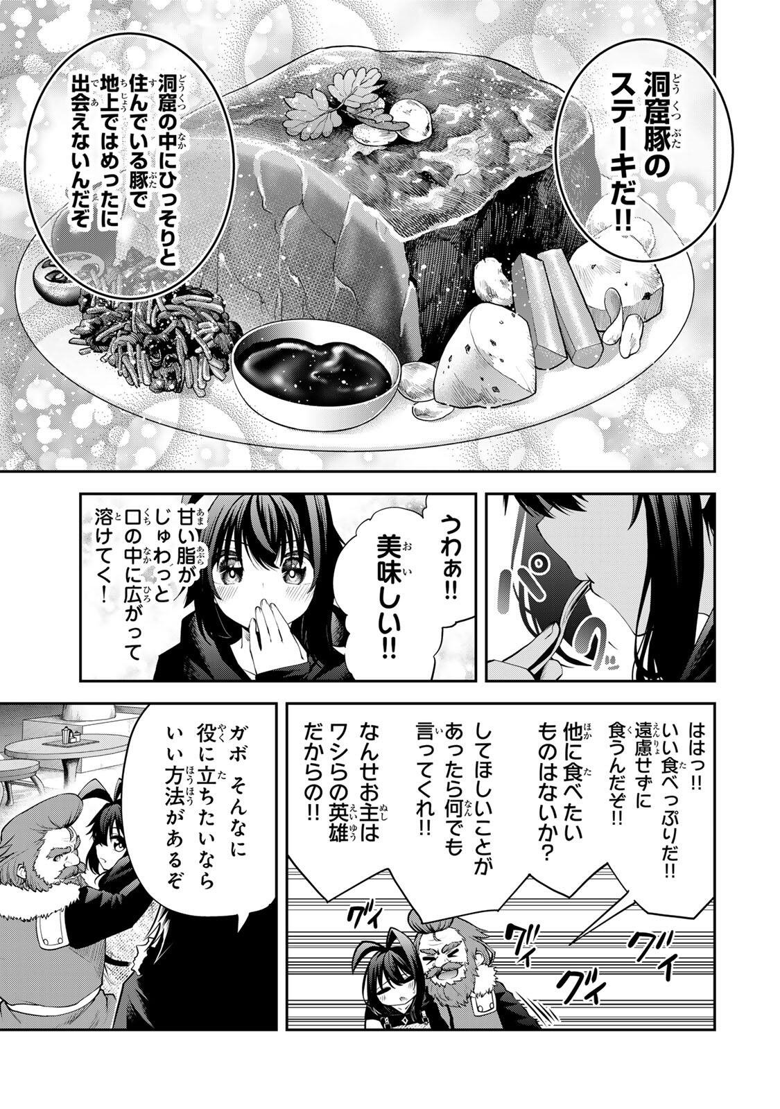 Tsuihou Sareta Tensei Ouji, "Auto Craft" Skill de Ryouchi o Bakusoku de Kaitakushi Saikyou no Mura o Tsukutteshimau: Saikyou Crafting Skill de Hajimeru, Rakuraku Ryouchi Kaitaku Slow Life - Chapter 66 - Page 3