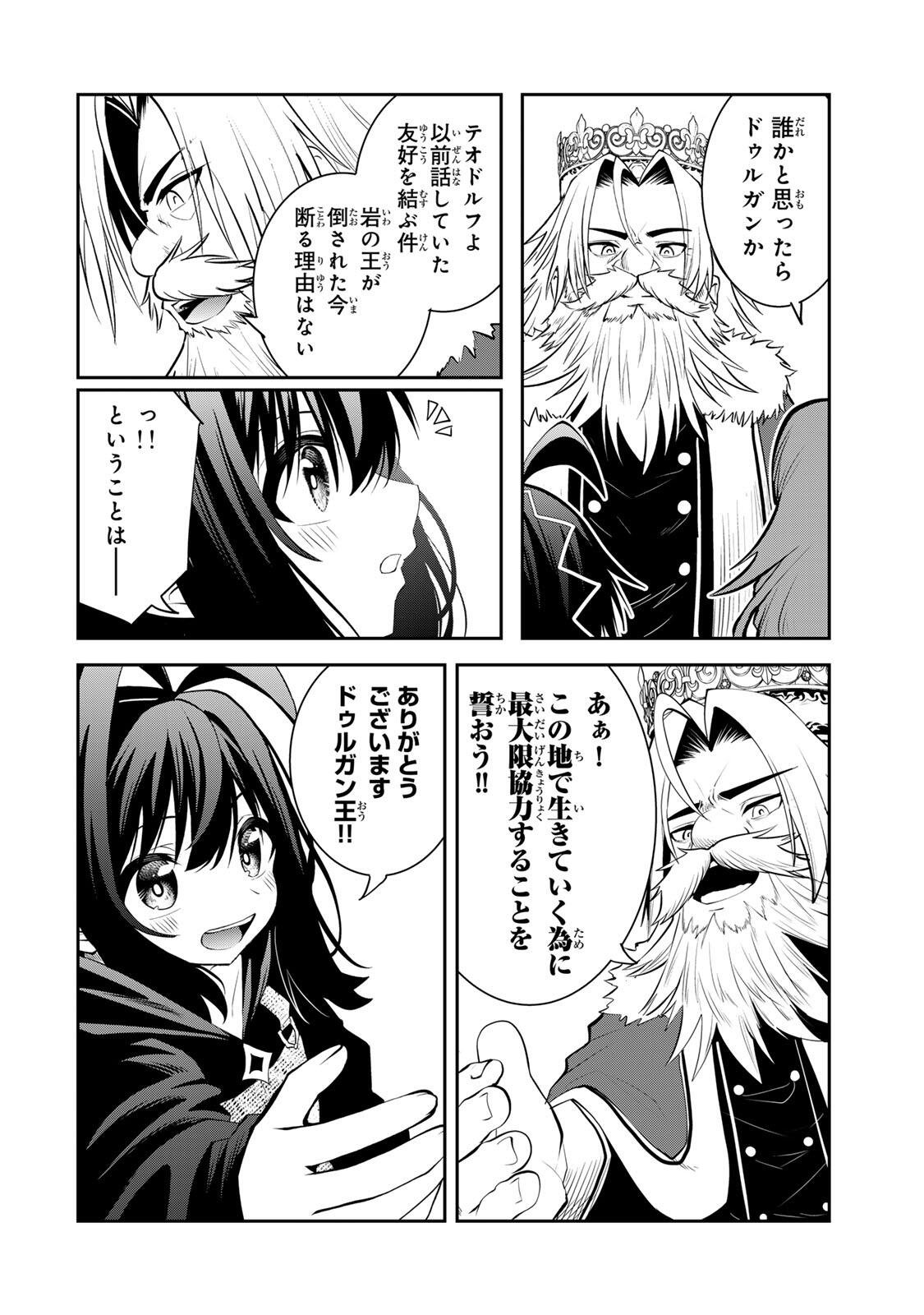 Tsuihou Sareta Tensei Ouji, "Auto Craft" Skill de Ryouchi o Bakusoku de Kaitakushi Saikyou no Mura o Tsukutteshimau: Saikyou Crafting Skill de Hajimeru, Rakuraku Ryouchi Kaitaku Slow Life - Chapter 66 - Page 4