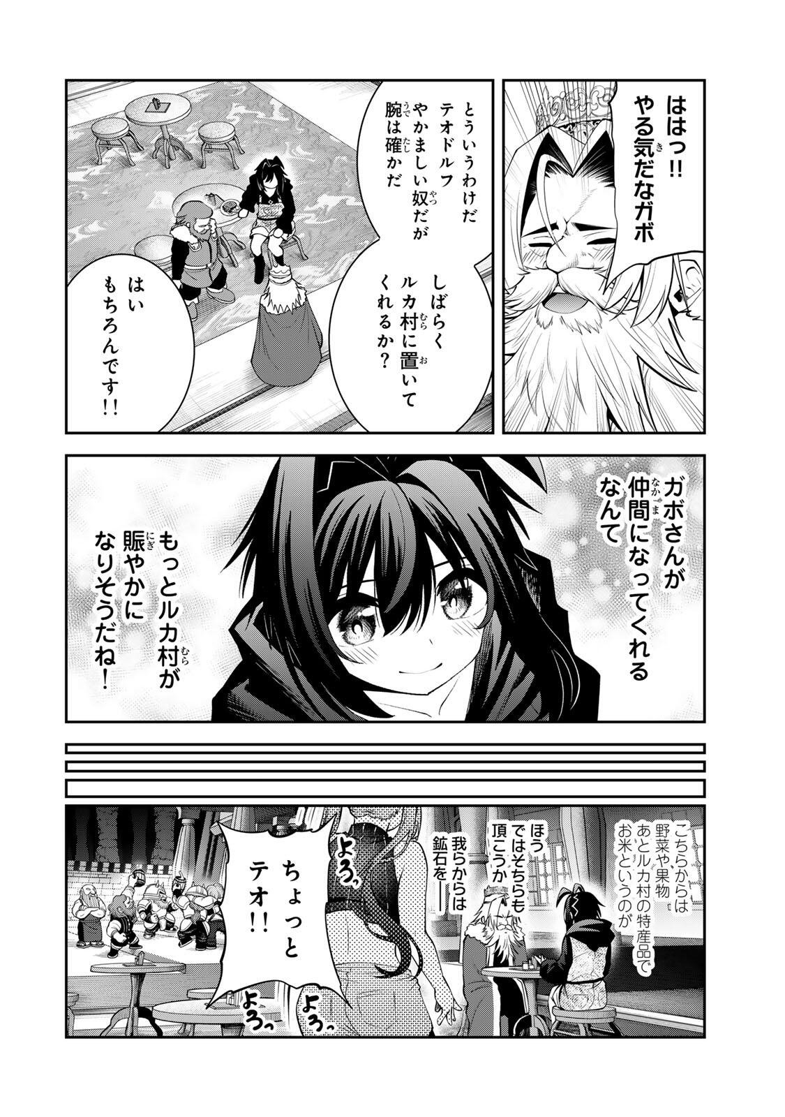 Tsuihou Sareta Tensei Ouji, "Auto Craft" Skill de Ryouchi o Bakusoku de Kaitakushi Saikyou no Mura o Tsukutteshimau: Saikyou Crafting Skill de Hajimeru, Rakuraku Ryouchi Kaitaku Slow Life - Chapter 66 - Page 6