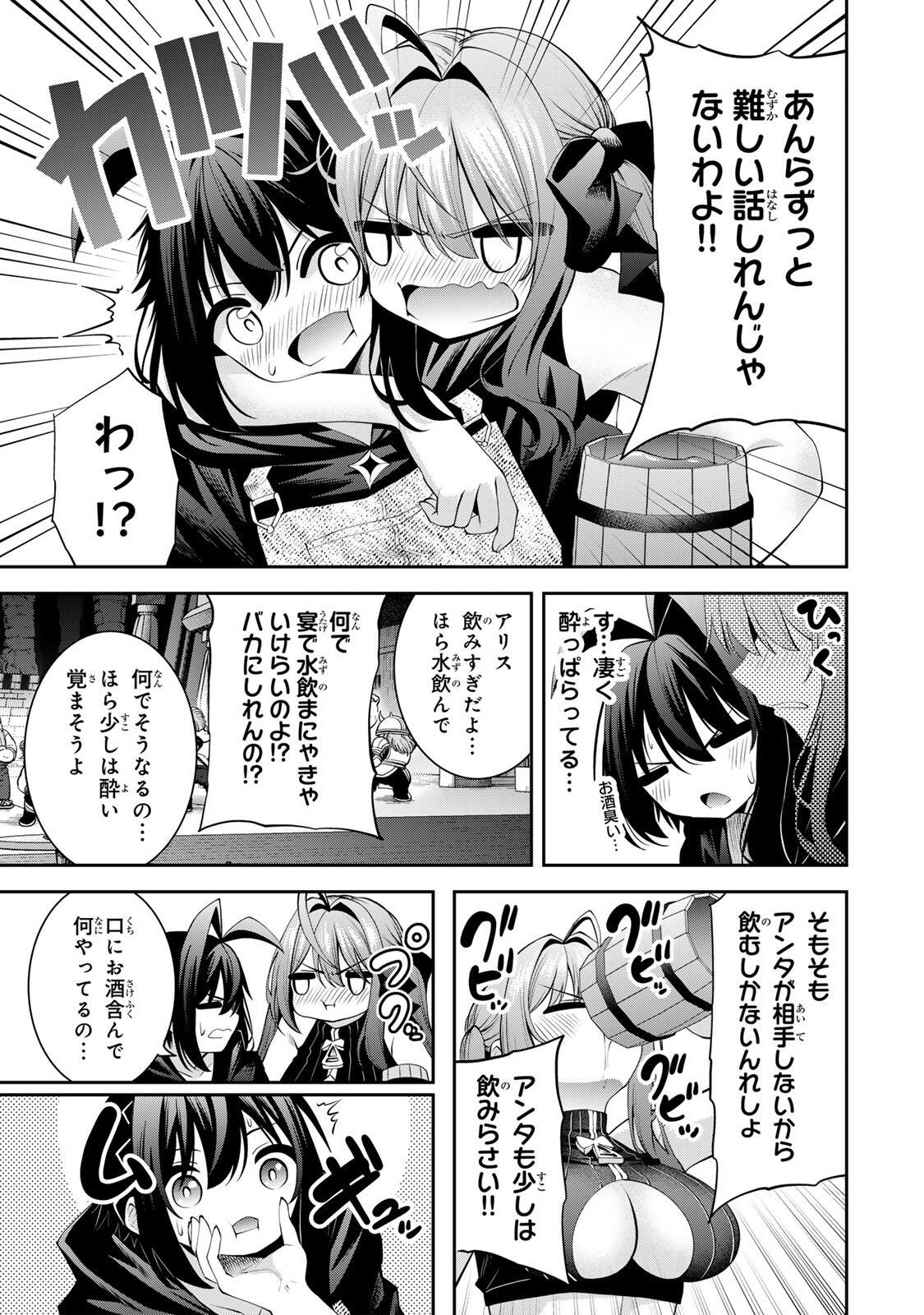 Tsuihou Sareta Tensei Ouji, "Auto Craft" Skill de Ryouchi o Bakusoku de Kaitakushi Saikyou no Mura o Tsukutteshimau: Saikyou Crafting Skill de Hajimeru, Rakuraku Ryouchi Kaitaku Slow Life - Chapter 66 - Page 7