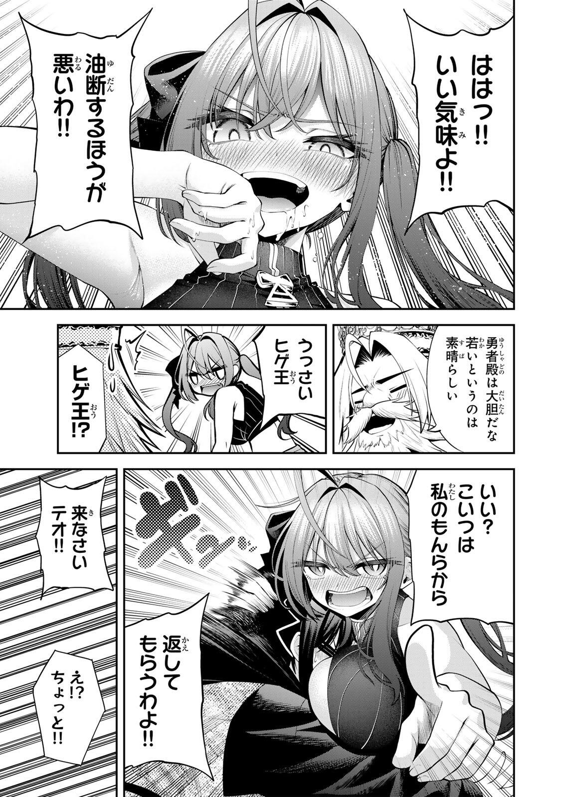 Tsuihou Sareta Tensei Ouji, "Auto Craft" Skill de Ryouchi o Bakusoku de Kaitakushi Saikyou no Mura o Tsukutteshimau: Saikyou Crafting Skill de Hajimeru, Rakuraku Ryouchi Kaitaku Slow Life - Chapter 66 - Page 9