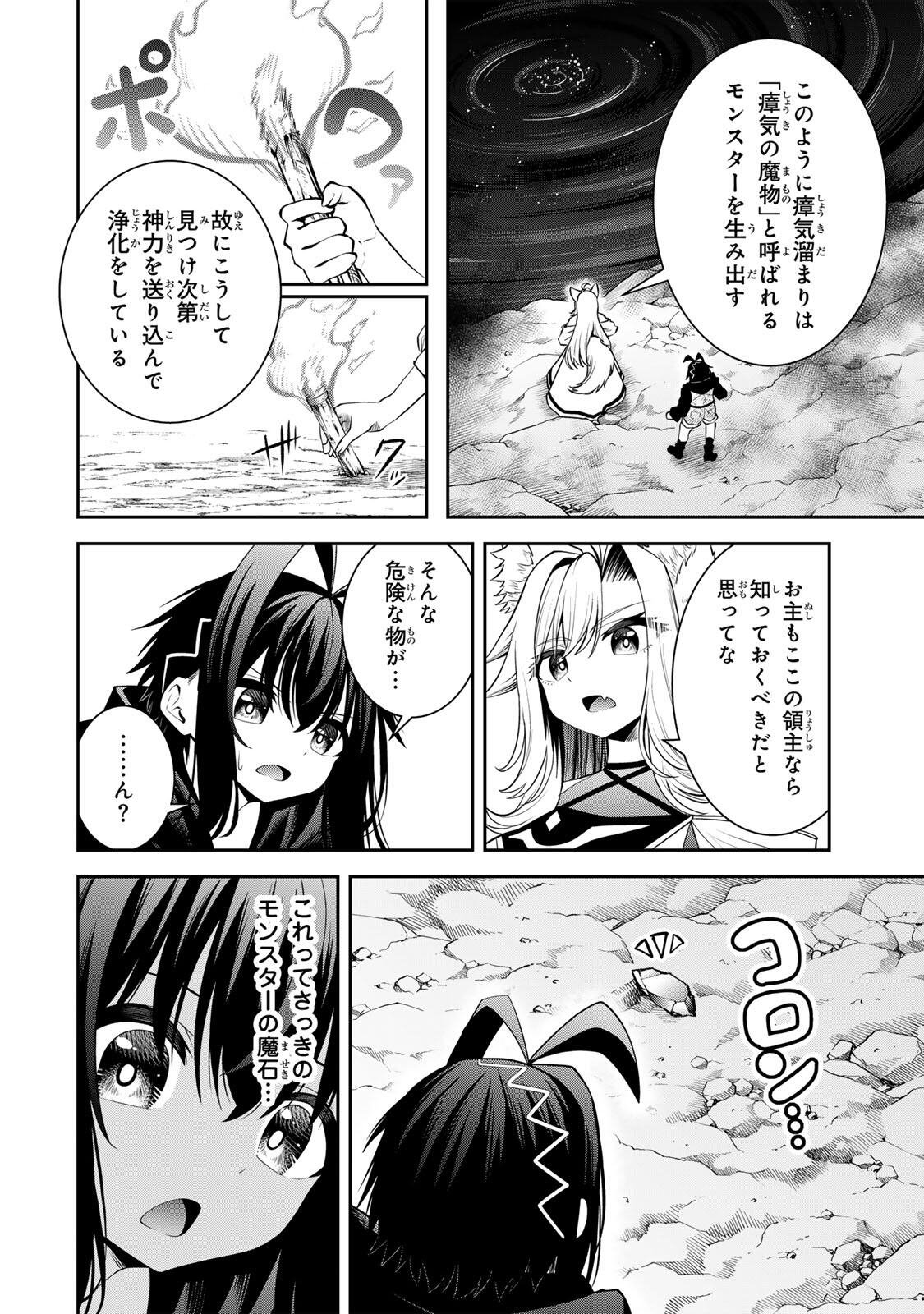 Tsuihou Sareta Tensei Ouji, "Auto Craft" Skill de Ryouchi o Bakusoku de Kaitakushi Saikyou no Mura o Tsukutteshimau: Saikyou Crafting Skill de Hajimeru, Rakuraku Ryouchi Kaitaku Slow Life - Chapter 67 - Page 10