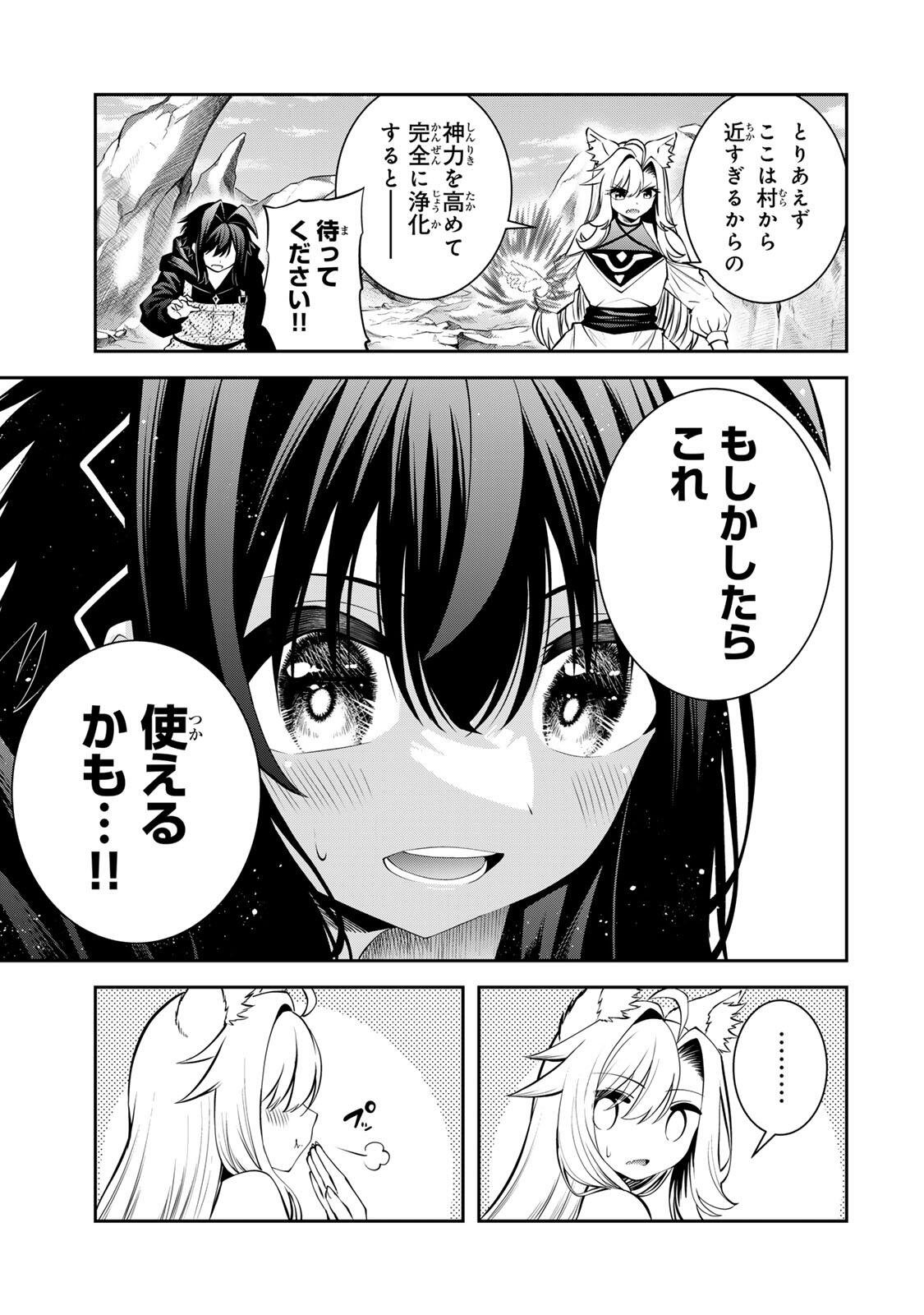 Tsuihou Sareta Tensei Ouji, "Auto Craft" Skill de Ryouchi o Bakusoku de Kaitakushi Saikyou no Mura o Tsukutteshimau: Saikyou Crafting Skill de Hajimeru, Rakuraku Ryouchi Kaitaku Slow Life - Chapter 67 - Page 11
