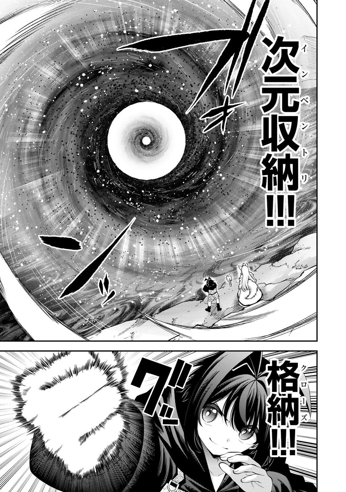 Tsuihou Sareta Tensei Ouji, "Auto Craft" Skill de Ryouchi o Bakusoku de Kaitakushi Saikyou no Mura o Tsukutteshimau: Saikyou Crafting Skill de Hajimeru, Rakuraku Ryouchi Kaitaku Slow Life - Chapter 67 - Page 13