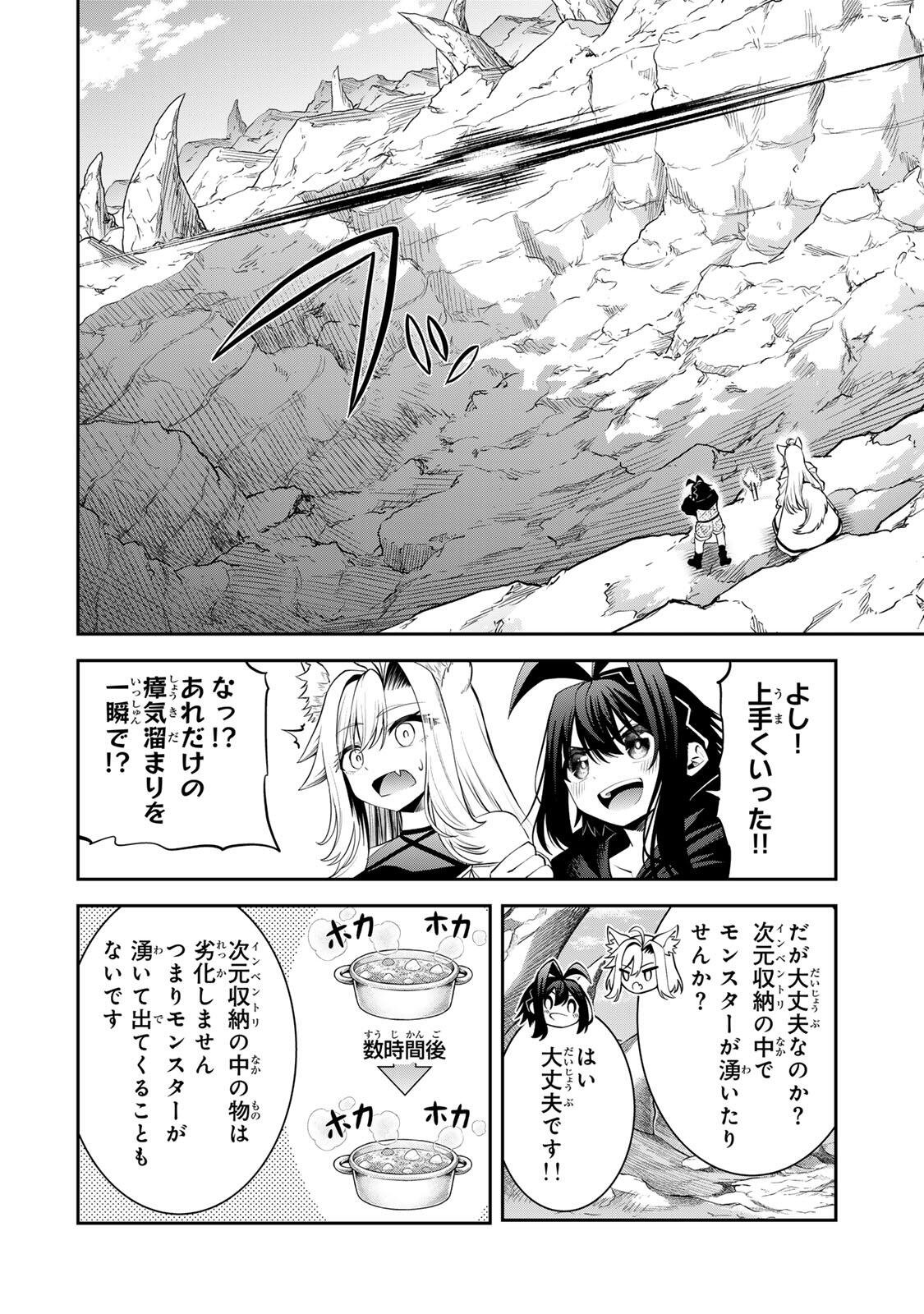 Tsuihou Sareta Tensei Ouji, "Auto Craft" Skill de Ryouchi o Bakusoku de Kaitakushi Saikyou no Mura o Tsukutteshimau: Saikyou Crafting Skill de Hajimeru, Rakuraku Ryouchi Kaitaku Slow Life - Chapter 67 - Page 14