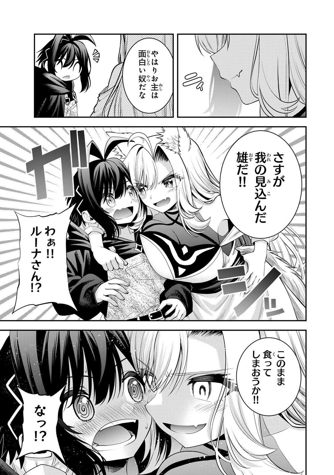 Tsuihou Sareta Tensei Ouji, "Auto Craft" Skill de Ryouchi o Bakusoku de Kaitakushi Saikyou no Mura o Tsukutteshimau: Saikyou Crafting Skill de Hajimeru, Rakuraku Ryouchi Kaitaku Slow Life - Chapter 67 - Page 15