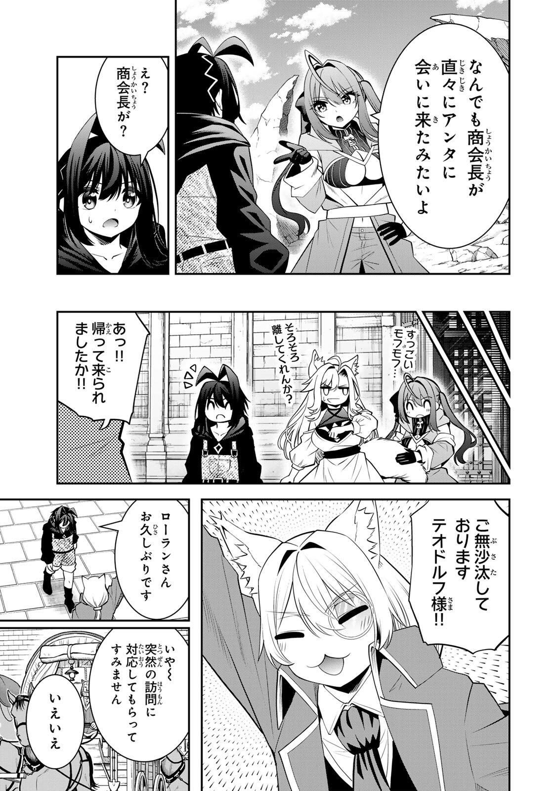 Tsuihou Sareta Tensei Ouji, "Auto Craft" Skill de Ryouchi o Bakusoku de Kaitakushi Saikyou no Mura o Tsukutteshimau: Saikyou Crafting Skill de Hajimeru, Rakuraku Ryouchi Kaitaku Slow Life - Chapter 67 - Page 17