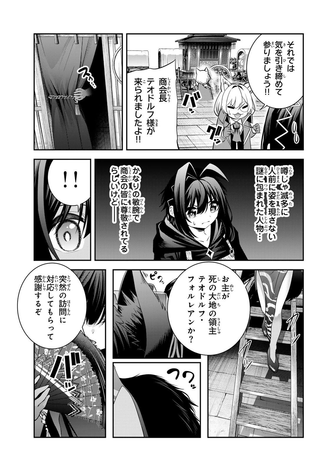 Tsuihou Sareta Tensei Ouji, "Auto Craft" Skill de Ryouchi o Bakusoku de Kaitakushi Saikyou no Mura o Tsukutteshimau: Saikyou Crafting Skill de Hajimeru, Rakuraku Ryouchi Kaitaku Slow Life - Chapter 67 - Page 19
