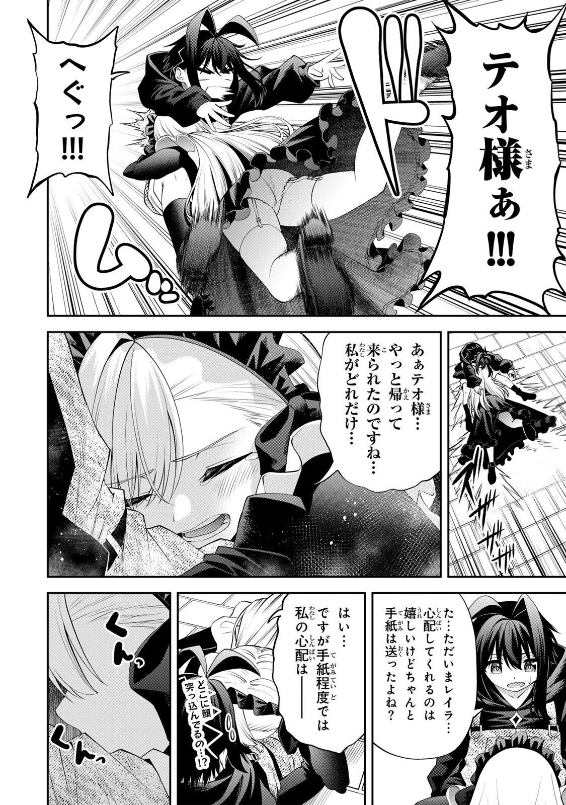 Tsuihou Sareta Tensei Ouji, "Auto Craft" Skill de Ryouchi o Bakusoku de Kaitakushi Saikyou no Mura o Tsukutteshimau: Saikyou Crafting Skill de Hajimeru, Rakuraku Ryouchi Kaitaku Slow Life - Chapter 67 - Page 2