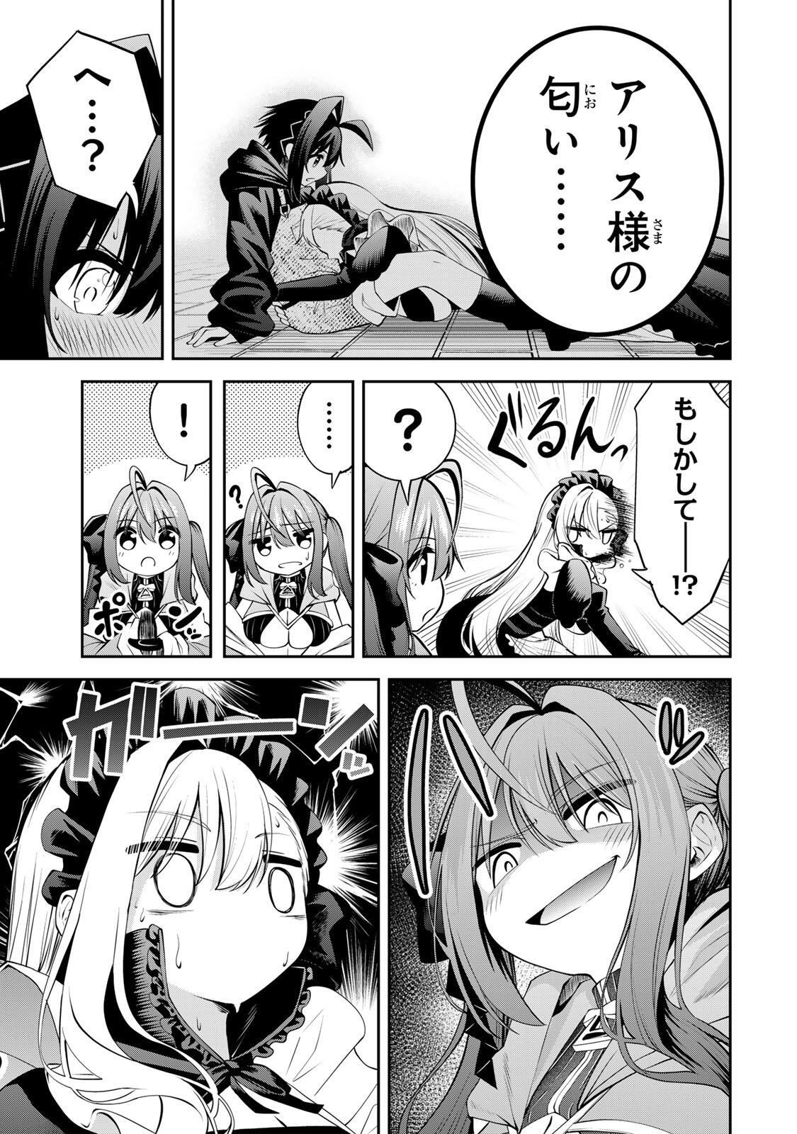 Tsuihou Sareta Tensei Ouji, "Auto Craft" Skill de Ryouchi o Bakusoku de Kaitakushi Saikyou no Mura o Tsukutteshimau: Saikyou Crafting Skill de Hajimeru, Rakuraku Ryouchi Kaitaku Slow Life - Chapter 67 - Page 3