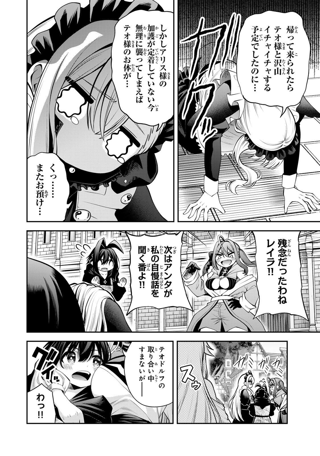Tsuihou Sareta Tensei Ouji, "Auto Craft" Skill de Ryouchi o Bakusoku de Kaitakushi Saikyou no Mura o Tsukutteshimau: Saikyou Crafting Skill de Hajimeru, Rakuraku Ryouchi Kaitaku Slow Life - Chapter 67 - Page 4