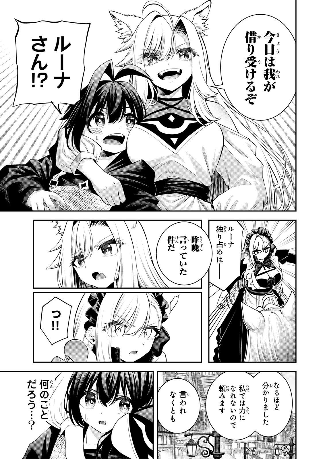 Tsuihou Sareta Tensei Ouji, "Auto Craft" Skill de Ryouchi o Bakusoku de Kaitakushi Saikyou no Mura o Tsukutteshimau: Saikyou Crafting Skill de Hajimeru, Rakuraku Ryouchi Kaitaku Slow Life - Chapter 67 - Page 5