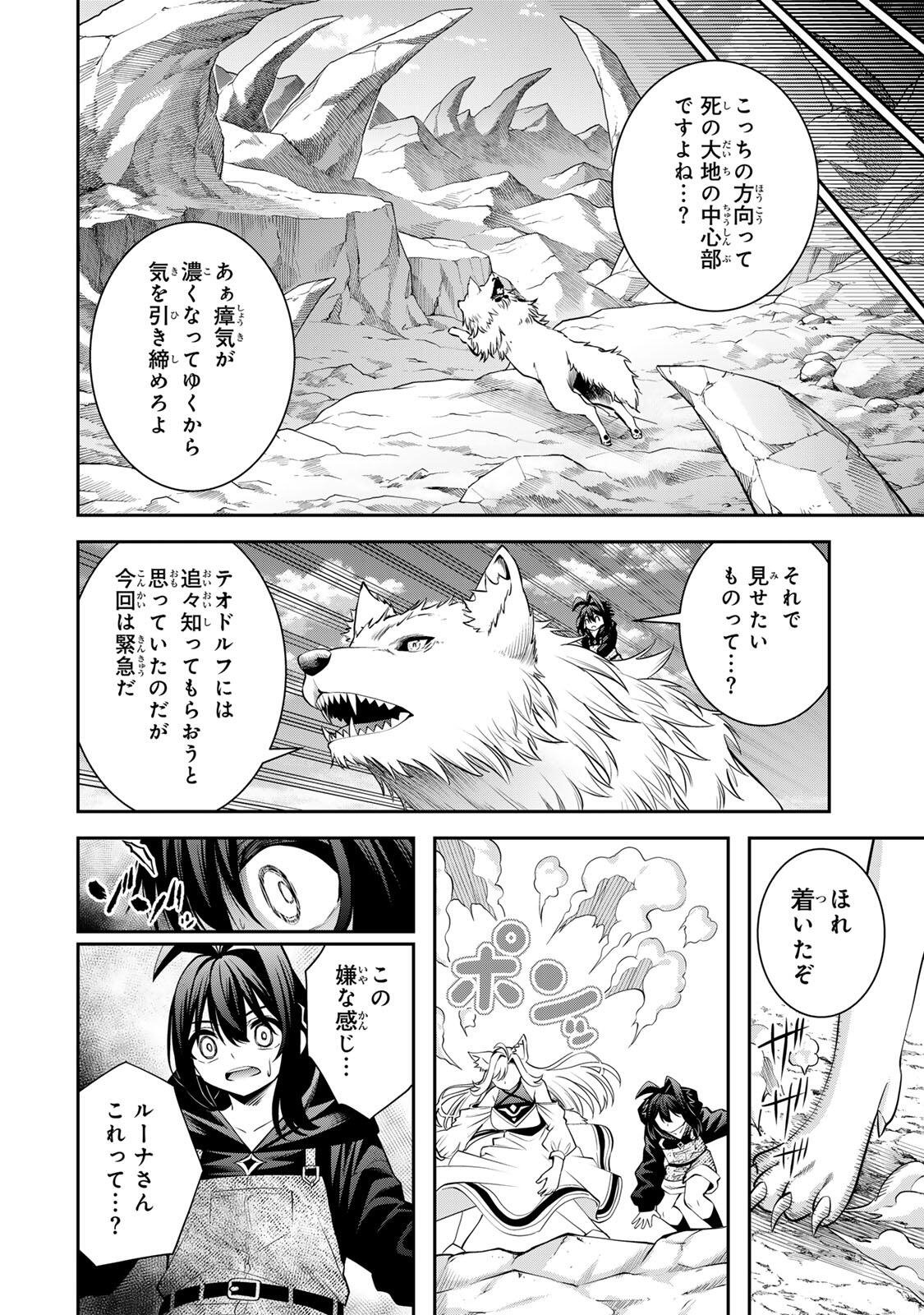 Tsuihou Sareta Tensei Ouji, "Auto Craft" Skill de Ryouchi o Bakusoku de Kaitakushi Saikyou no Mura o Tsukutteshimau: Saikyou Crafting Skill de Hajimeru, Rakuraku Ryouchi Kaitaku Slow Life - Chapter 67 - Page 6