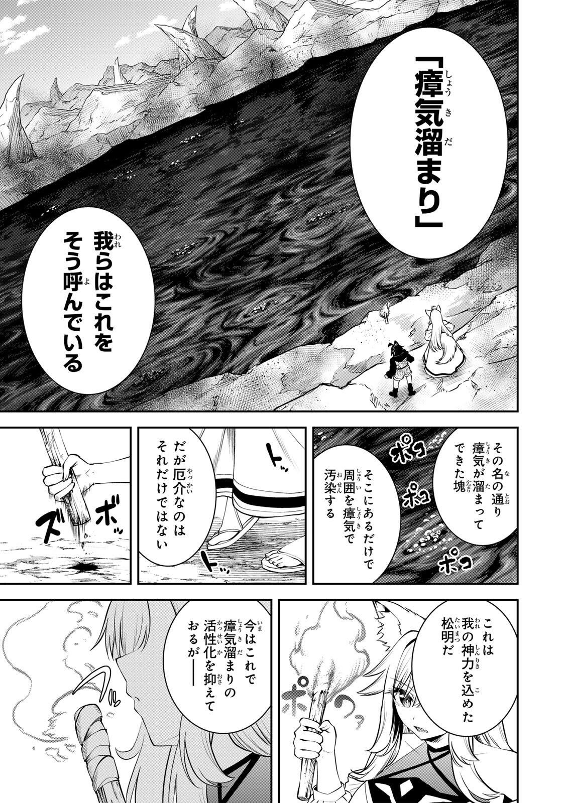 Tsuihou Sareta Tensei Ouji, "Auto Craft" Skill de Ryouchi o Bakusoku de Kaitakushi Saikyou no Mura o Tsukutteshimau: Saikyou Crafting Skill de Hajimeru, Rakuraku Ryouchi Kaitaku Slow Life - Chapter 67 - Page 7