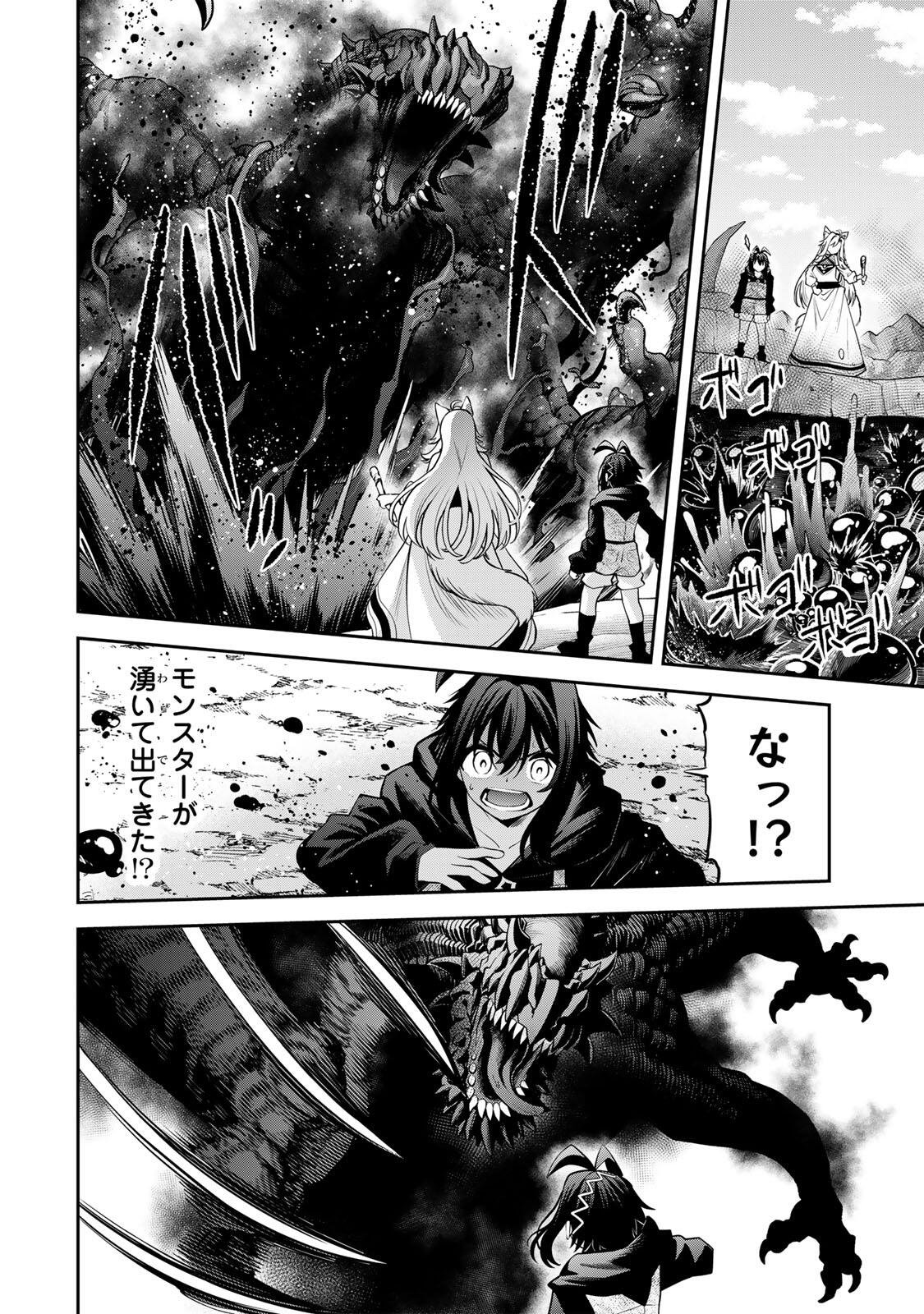 Tsuihou Sareta Tensei Ouji, "Auto Craft" Skill de Ryouchi o Bakusoku de Kaitakushi Saikyou no Mura o Tsukutteshimau: Saikyou Crafting Skill de Hajimeru, Rakuraku Ryouchi Kaitaku Slow Life - Chapter 67 - Page 8