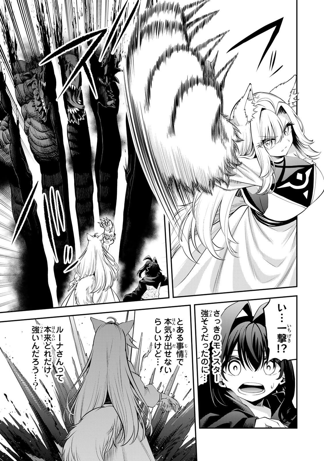 Tsuihou Sareta Tensei Ouji, "Auto Craft" Skill de Ryouchi o Bakusoku de Kaitakushi Saikyou no Mura o Tsukutteshimau: Saikyou Crafting Skill de Hajimeru, Rakuraku Ryouchi Kaitaku Slow Life - Chapter 67 - Page 9