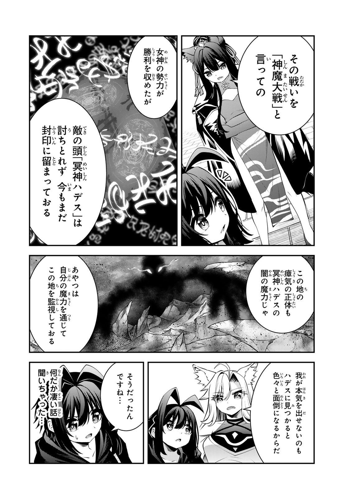 Tsuihou Sareta Tensei Ouji, "Auto Craft" Skill de Ryouchi o Bakusoku de Kaitakushi Saikyou no Mura o Tsukutteshimau: Saikyou Crafting Skill de Hajimeru, Rakuraku Ryouchi Kaitaku Slow Life - Chapter 68 - Page 4