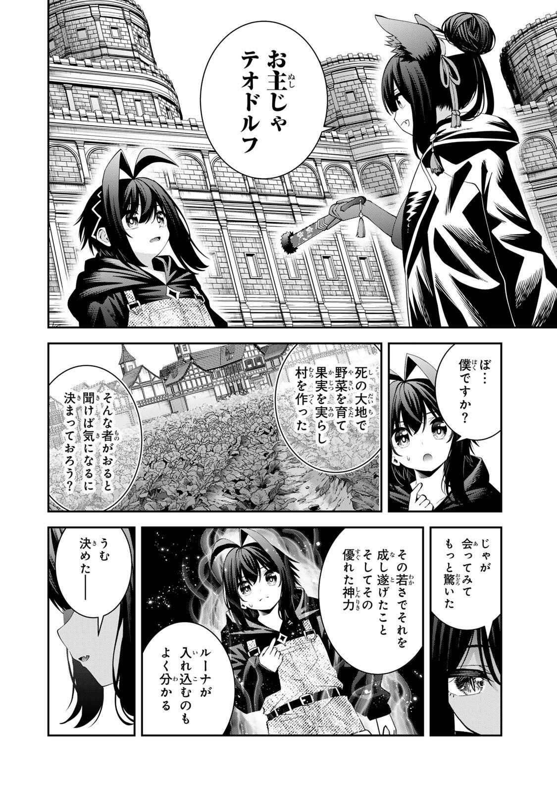 Tsuihou Sareta Tensei Ouji, "Auto Craft" Skill de Ryouchi o Bakusoku de Kaitakushi Saikyou no Mura o Tsukutteshimau: Saikyou Crafting Skill de Hajimeru, Rakuraku Ryouchi Kaitaku Slow Life - Chapter 68 - Page 6