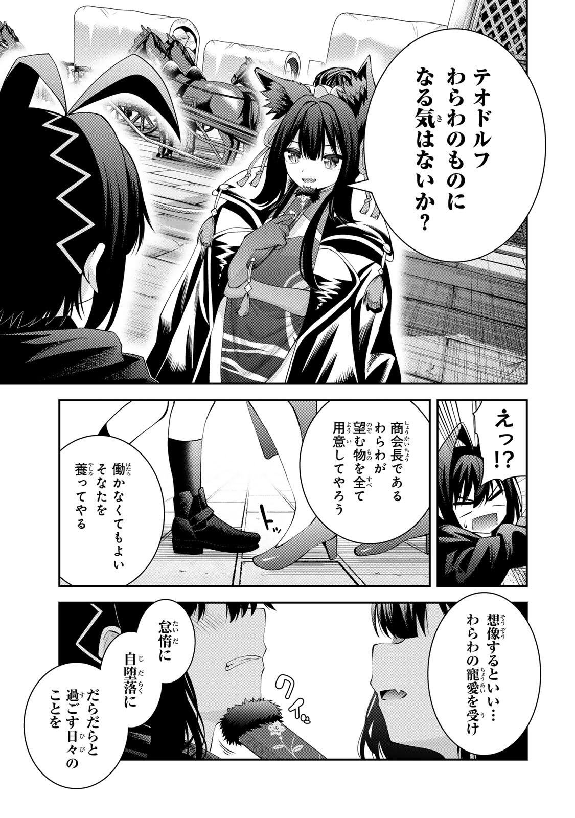 Tsuihou Sareta Tensei Ouji, "Auto Craft" Skill de Ryouchi o Bakusoku de Kaitakushi Saikyou no Mura o Tsukutteshimau: Saikyou Crafting Skill de Hajimeru, Rakuraku Ryouchi Kaitaku Slow Life - Chapter 68 - Page 7