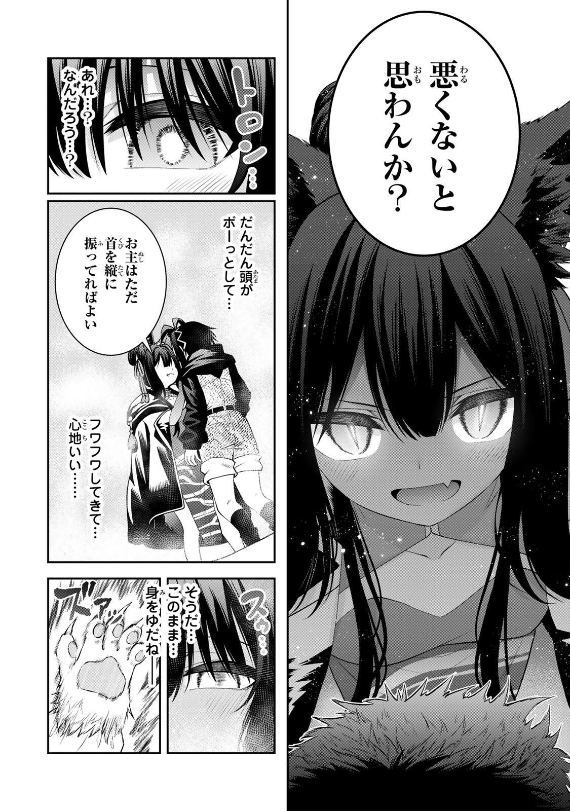 Tsuihou Sareta Tensei Ouji, "Auto Craft" Skill de Ryouchi o Bakusoku de Kaitakushi Saikyou no Mura o Tsukutteshimau: Saikyou Crafting Skill de Hajimeru, Rakuraku Ryouchi Kaitaku Slow Life - Chapter 68 - Page 8