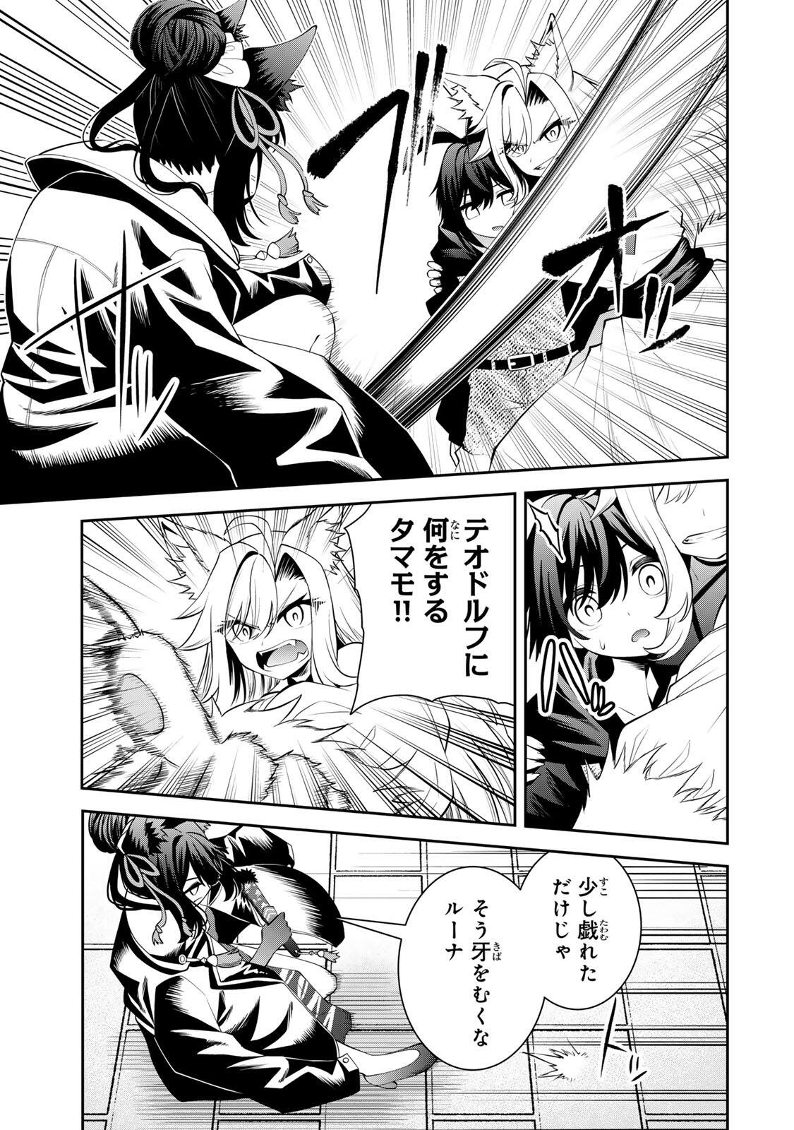 Tsuihou Sareta Tensei Ouji, "Auto Craft" Skill de Ryouchi o Bakusoku de Kaitakushi Saikyou no Mura o Tsukutteshimau: Saikyou Crafting Skill de Hajimeru, Rakuraku Ryouchi Kaitaku Slow Life - Chapter 68 - Page 9