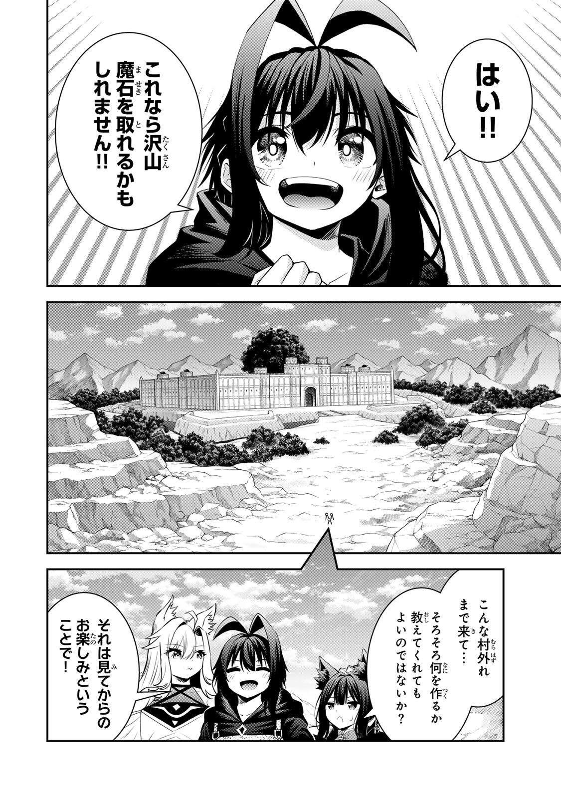 Tsuihou Sareta Tensei Ouji, "Auto Craft" Skill de Ryouchi o Bakusoku de Kaitakushi Saikyou no Mura o Tsukutteshimau: Saikyou Crafting Skill de Hajimeru, Rakuraku Ryouchi Kaitaku Slow Life - Chapter 69 - Page 10