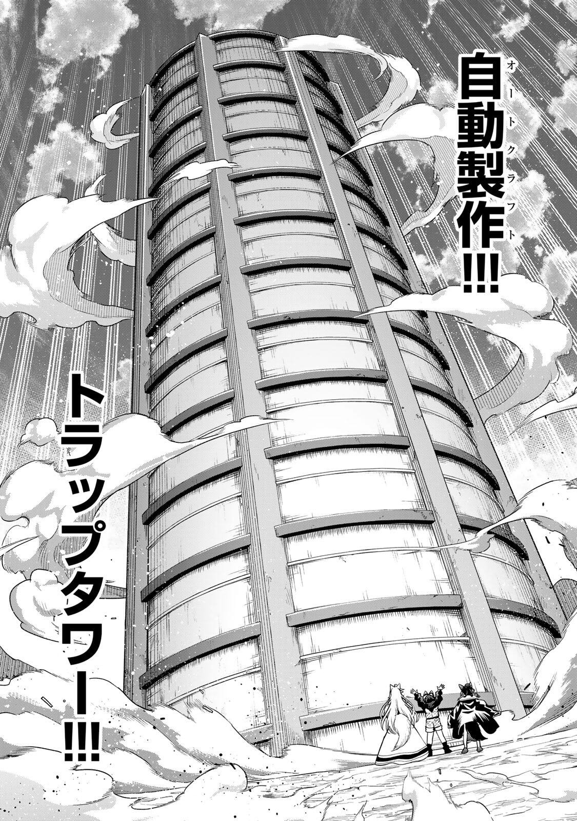 Tsuihou Sareta Tensei Ouji, "Auto Craft" Skill de Ryouchi o Bakusoku de Kaitakushi Saikyou no Mura o Tsukutteshimau: Saikyou Crafting Skill de Hajimeru, Rakuraku Ryouchi Kaitaku Slow Life - Chapter 69 - Page 12
