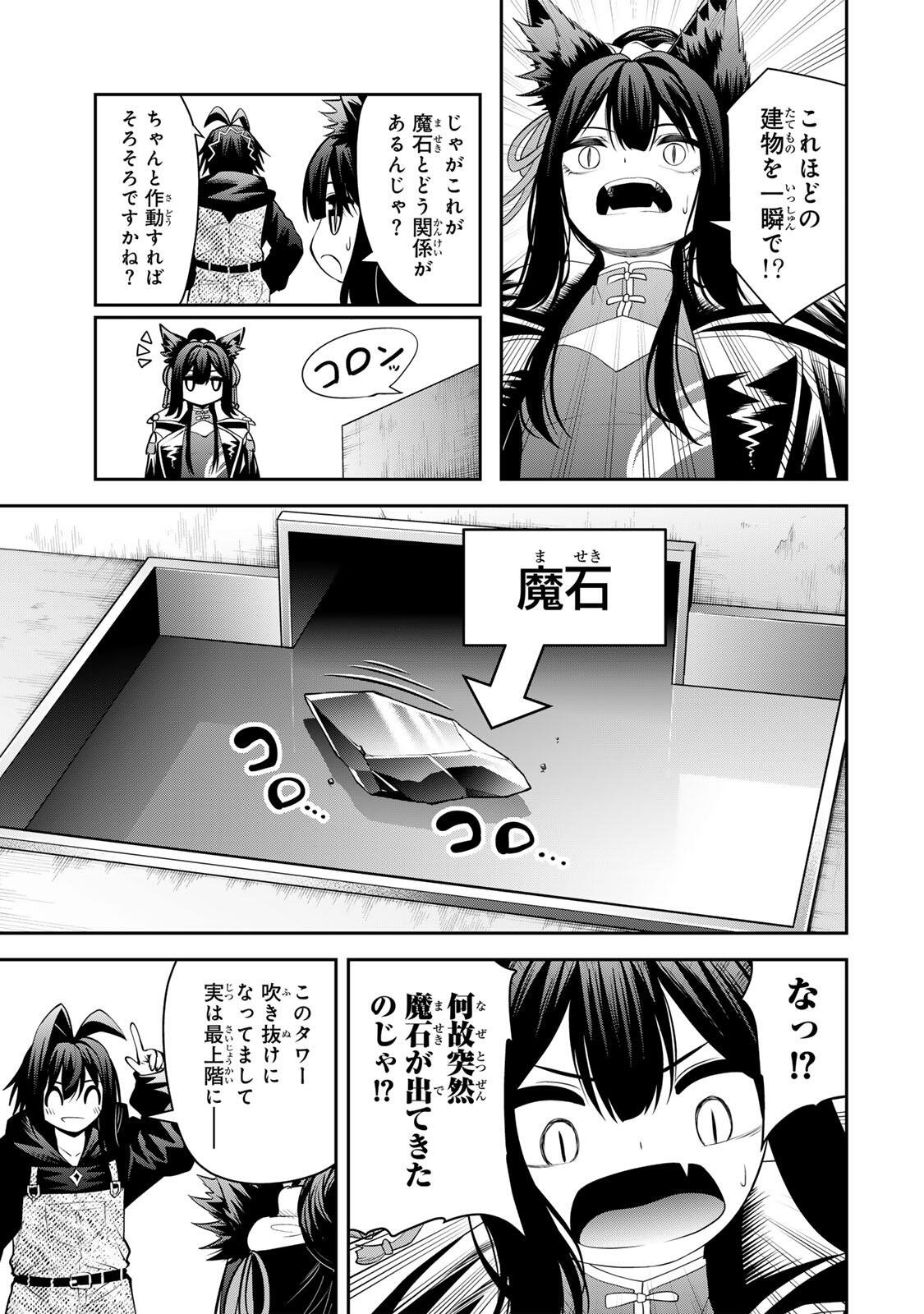 Tsuihou Sareta Tensei Ouji, "Auto Craft" Skill de Ryouchi o Bakusoku de Kaitakushi Saikyou no Mura o Tsukutteshimau: Saikyou Crafting Skill de Hajimeru, Rakuraku Ryouchi Kaitaku Slow Life - Chapter 69 - Page 13