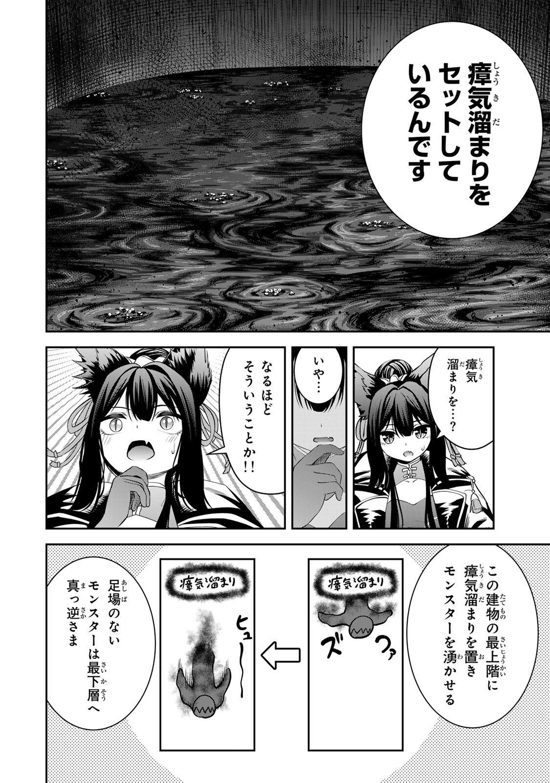 Tsuihou Sareta Tensei Ouji, "Auto Craft" Skill de Ryouchi o Bakusoku de Kaitakushi Saikyou no Mura o Tsukutteshimau: Saikyou Crafting Skill de Hajimeru, Rakuraku Ryouchi Kaitaku Slow Life - Chapter 69 - Page 14