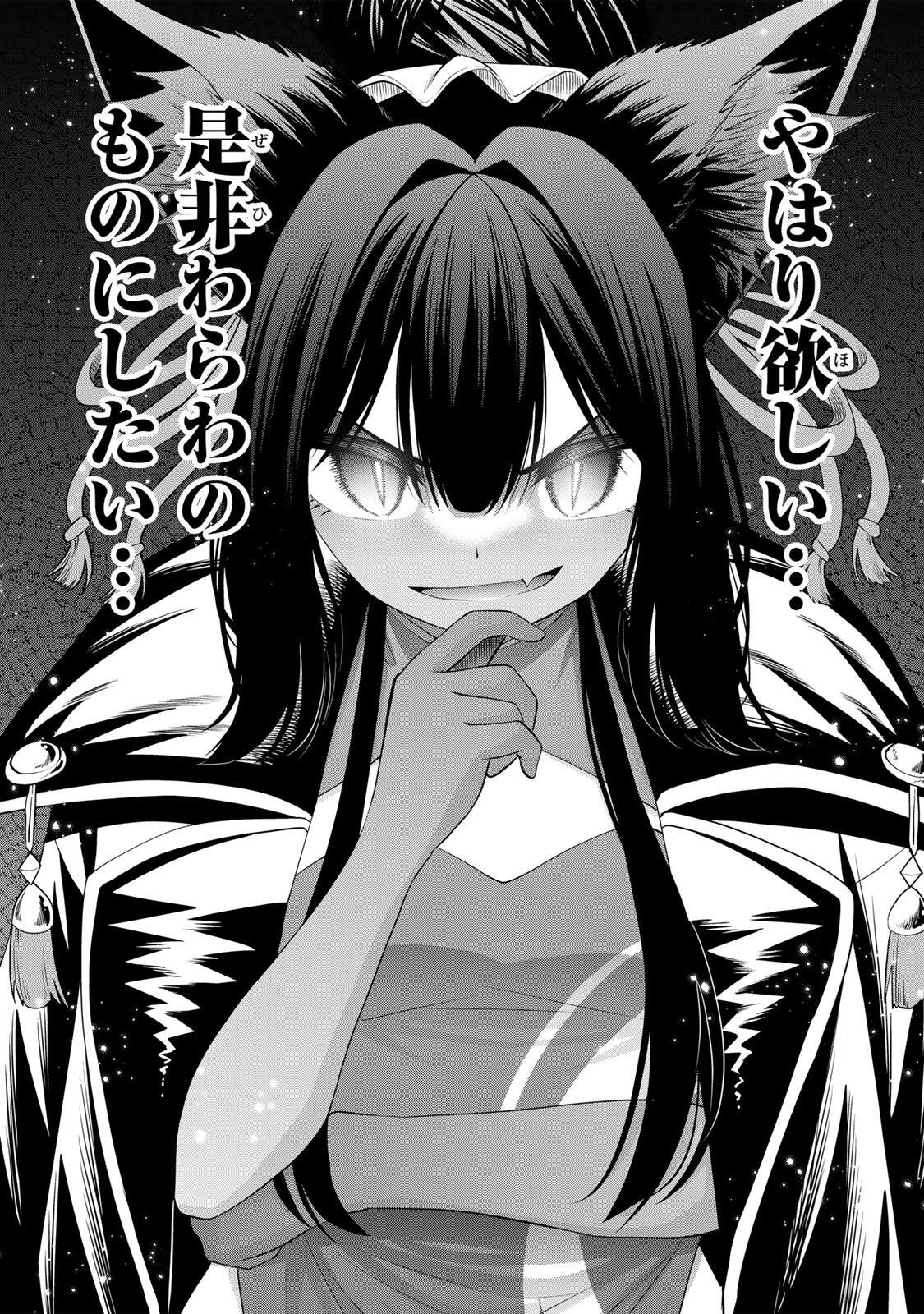 Tsuihou Sareta Tensei Ouji, "Auto Craft" Skill de Ryouchi o Bakusoku de Kaitakushi Saikyou no Mura o Tsukutteshimau: Saikyou Crafting Skill de Hajimeru, Rakuraku Ryouchi Kaitaku Slow Life - Chapter 69 - Page 17