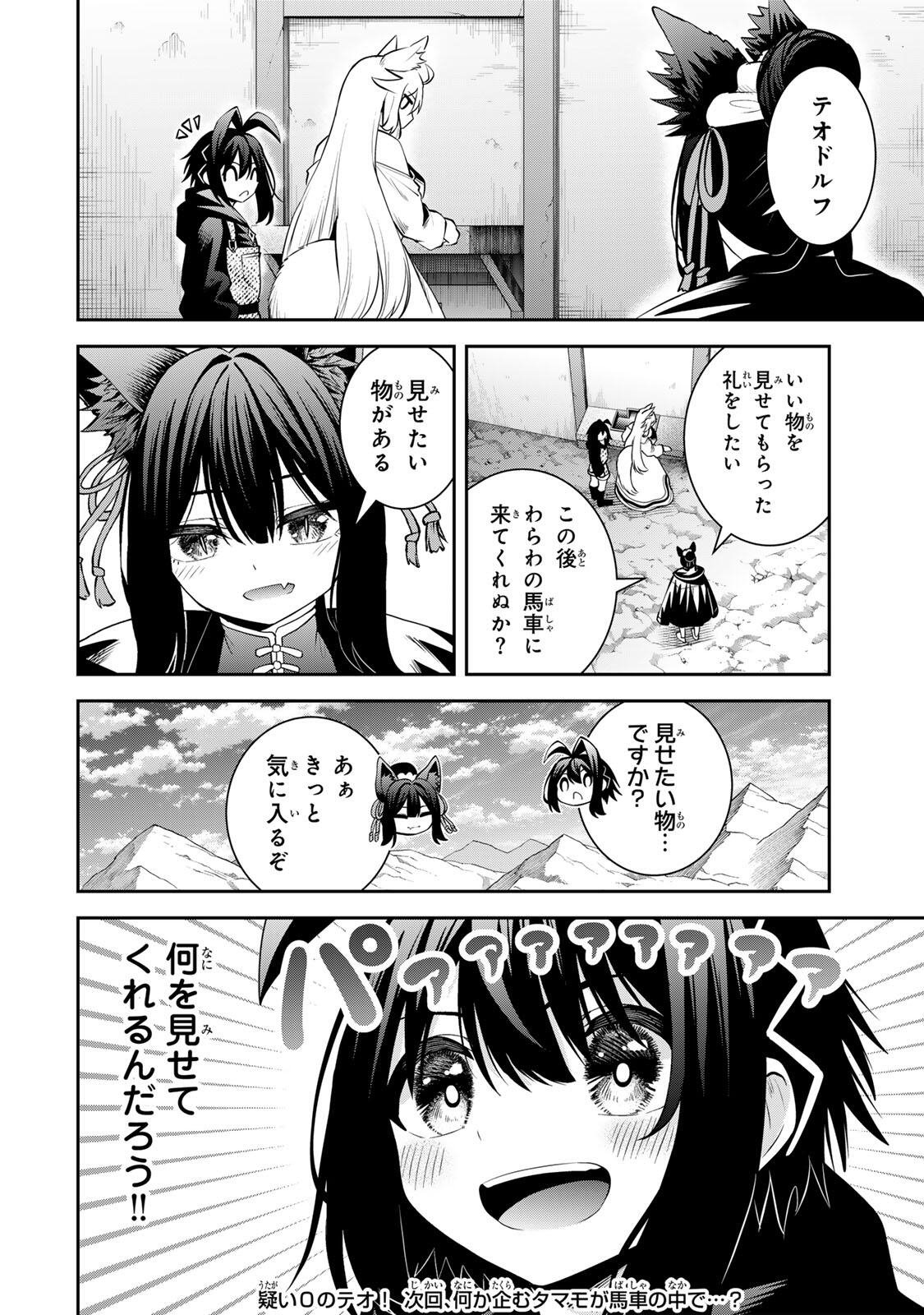 Tsuihou Sareta Tensei Ouji, "Auto Craft" Skill de Ryouchi o Bakusoku de Kaitakushi Saikyou no Mura o Tsukutteshimau: Saikyou Crafting Skill de Hajimeru, Rakuraku Ryouchi Kaitaku Slow Life - Chapter 69 - Page 18