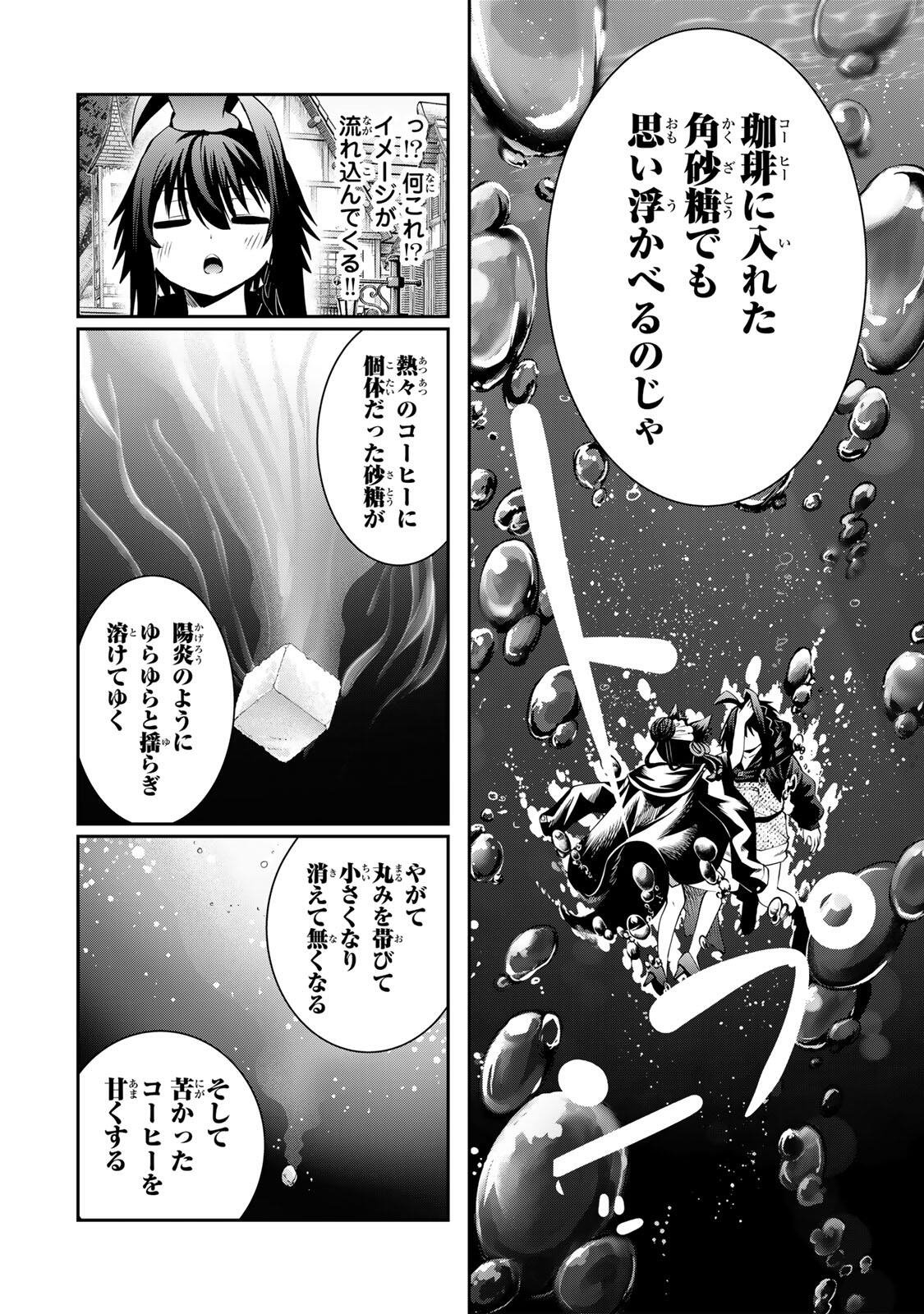 Tsuihou Sareta Tensei Ouji, "Auto Craft" Skill de Ryouchi o Bakusoku de Kaitakushi Saikyou no Mura o Tsukutteshimau: Saikyou Crafting Skill de Hajimeru, Rakuraku Ryouchi Kaitaku Slow Life - Chapter 69 - Page 2