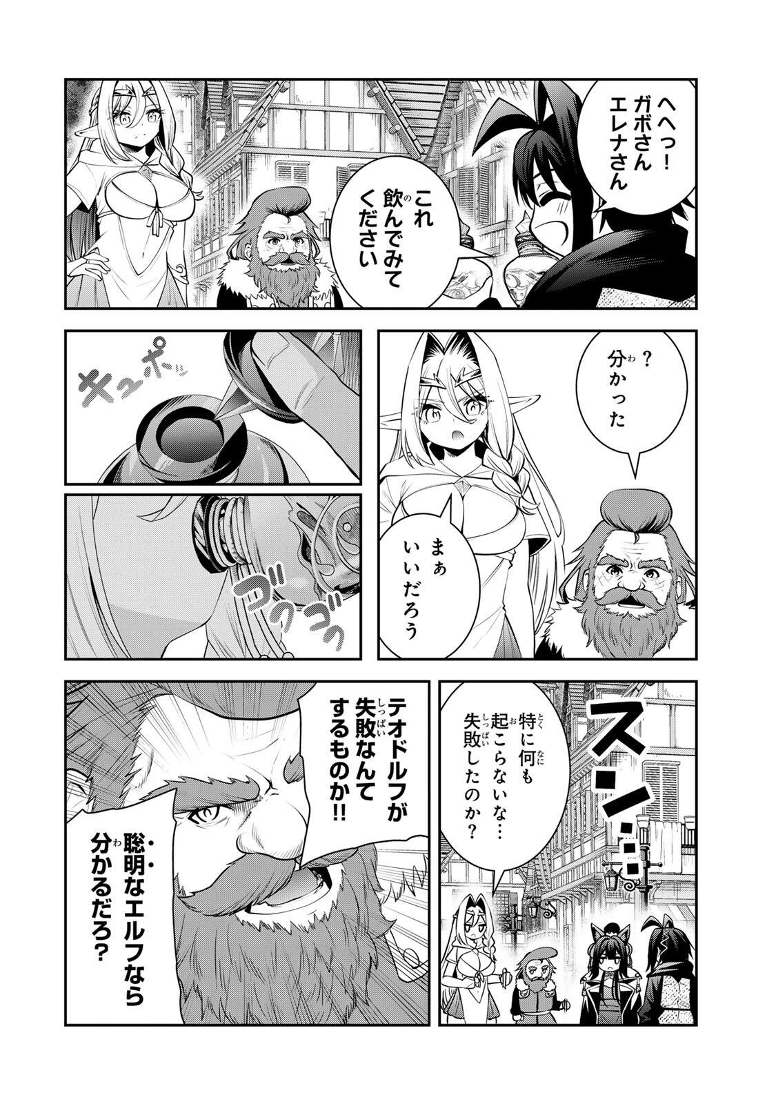 Tsuihou Sareta Tensei Ouji, "Auto Craft" Skill de Ryouchi o Bakusoku de Kaitakushi Saikyou no Mura o Tsukutteshimau: Saikyou Crafting Skill de Hajimeru, Rakuraku Ryouchi Kaitaku Slow Life - Chapter 69 - Page 4