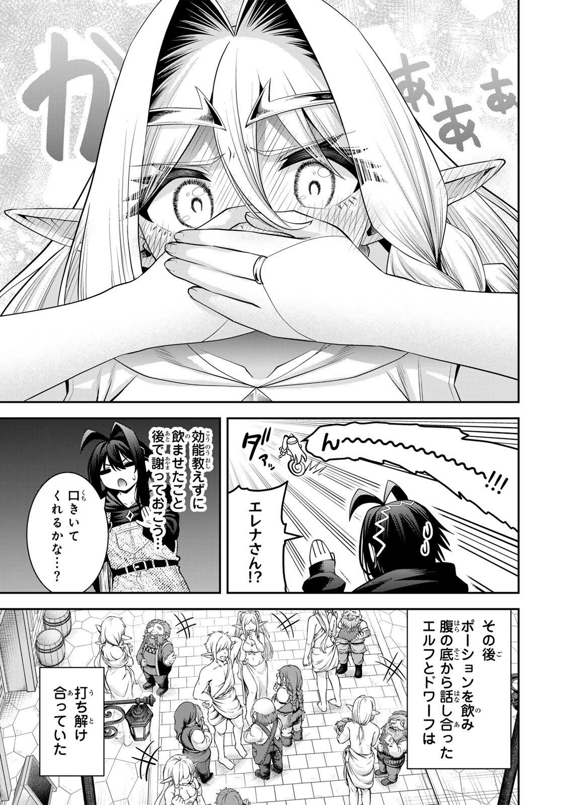 Tsuihou Sareta Tensei Ouji, "Auto Craft" Skill de Ryouchi o Bakusoku de Kaitakushi Saikyou no Mura o Tsukutteshimau: Saikyou Crafting Skill de Hajimeru, Rakuraku Ryouchi Kaitaku Slow Life - Chapter 69 - Page 7
