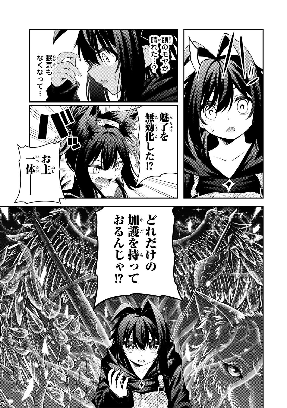 Tsuihou Sareta Tensei Ouji, "Auto Craft" Skill de Ryouchi o Bakusoku de Kaitakushi Saikyou no Mura o Tsukutteshimau: Saikyou Crafting Skill de Hajimeru, Rakuraku Ryouchi Kaitaku Slow Life - Chapter 70 - Page 11
