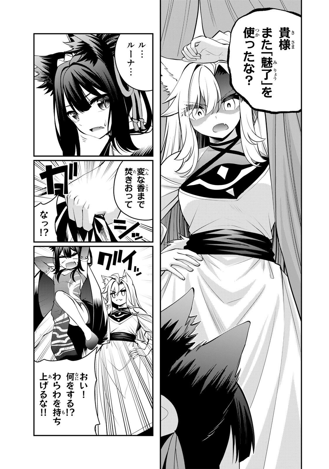 Tsuihou Sareta Tensei Ouji, "Auto Craft" Skill de Ryouchi o Bakusoku de Kaitakushi Saikyou no Mura o Tsukutteshimau: Saikyou Crafting Skill de Hajimeru, Rakuraku Ryouchi Kaitaku Slow Life - Chapter 70 - Page 13