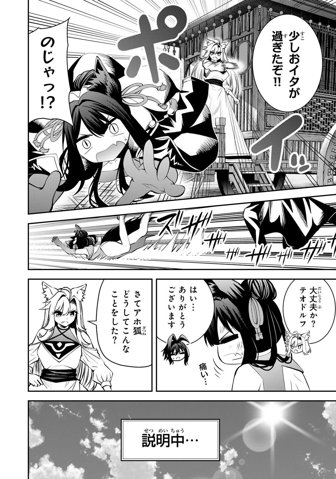 Tsuihou Sareta Tensei Ouji, "Auto Craft" Skill de Ryouchi o Bakusoku de Kaitakushi Saikyou no Mura o Tsukutteshimau: Saikyou Crafting Skill de Hajimeru, Rakuraku Ryouchi Kaitaku Slow Life - Chapter 70 - Page 14