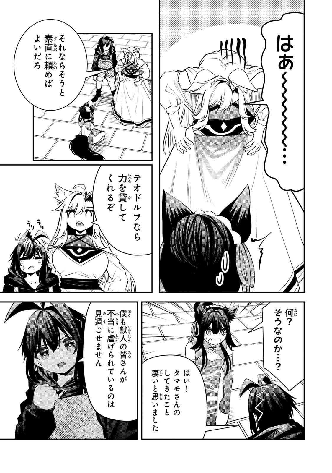 Tsuihou Sareta Tensei Ouji, "Auto Craft" Skill de Ryouchi o Bakusoku de Kaitakushi Saikyou no Mura o Tsukutteshimau: Saikyou Crafting Skill de Hajimeru, Rakuraku Ryouchi Kaitaku Slow Life - Chapter 70 - Page 15