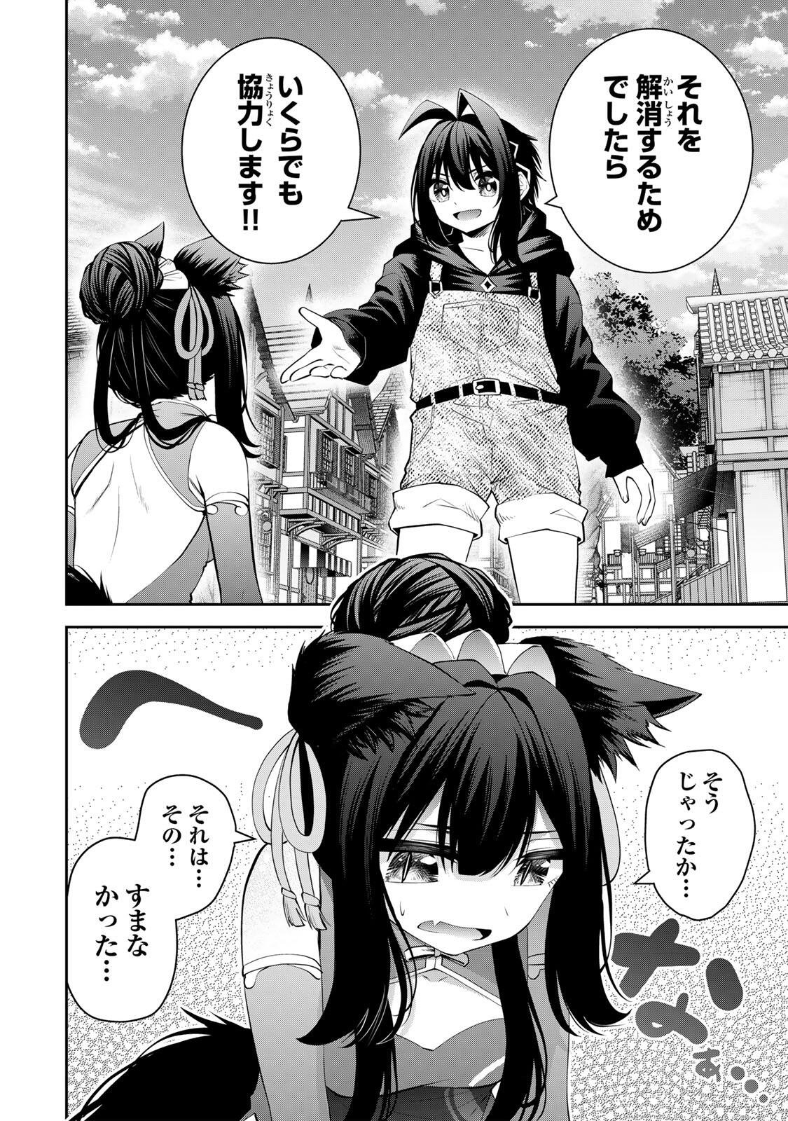Tsuihou Sareta Tensei Ouji, "Auto Craft" Skill de Ryouchi o Bakusoku de Kaitakushi Saikyou no Mura o Tsukutteshimau: Saikyou Crafting Skill de Hajimeru, Rakuraku Ryouchi Kaitaku Slow Life - Chapter 70 - Page 16